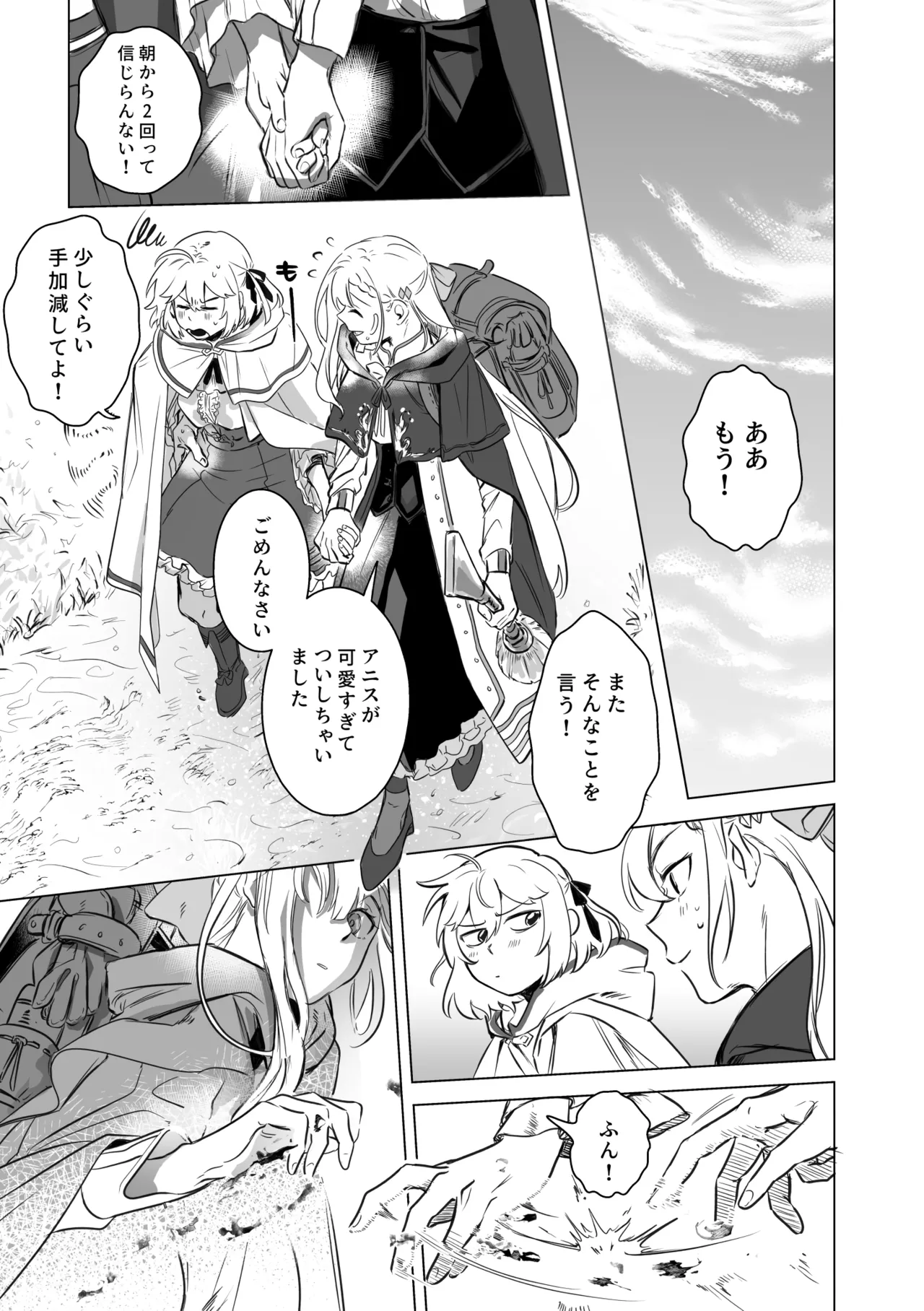 [Koyomania] Amrita (Tensei Oujo to Tensai Reijou no Mahou Kakumei) [Digital] 이미지 번호 28