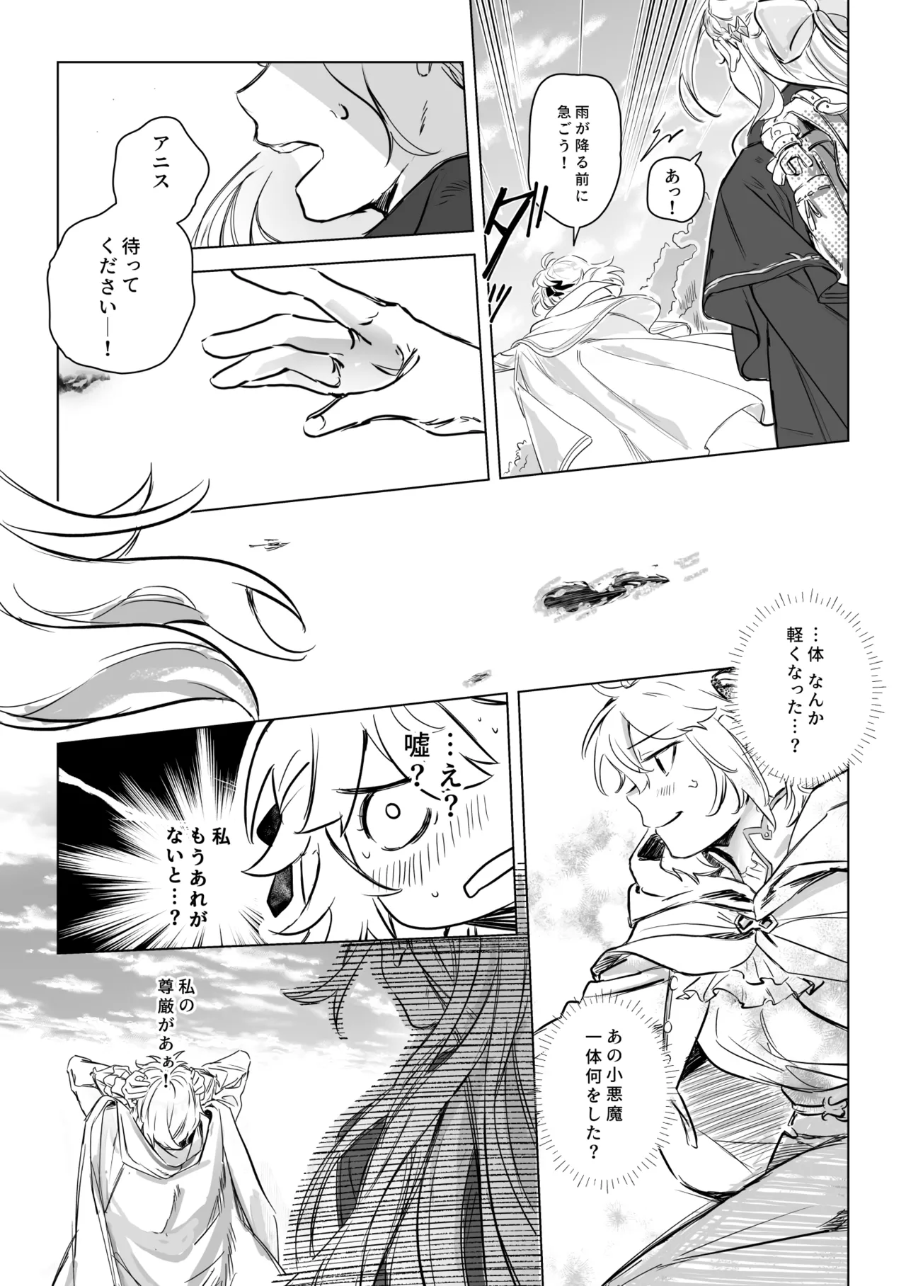 [Koyomania] Amrita (Tensei Oujo to Tensai Reijou no Mahou Kakumei) [Digital] 이미지 번호 29