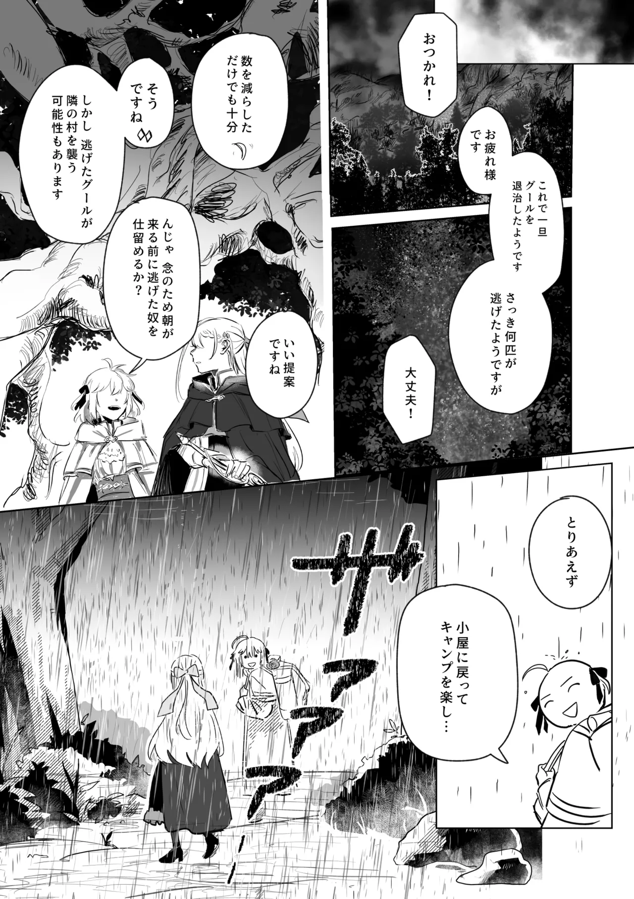 [Koyomania] Amrita (Tensei Oujo to Tensai Reijou no Mahou Kakumei) [Digital] 이미지 번호 31