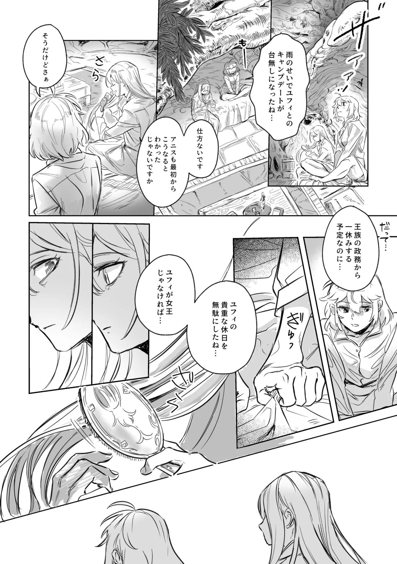 [Koyomania] Amrita (Tensei Oujo to Tensai Reijou no Mahou Kakumei) [Digital] 이미지 번호 33