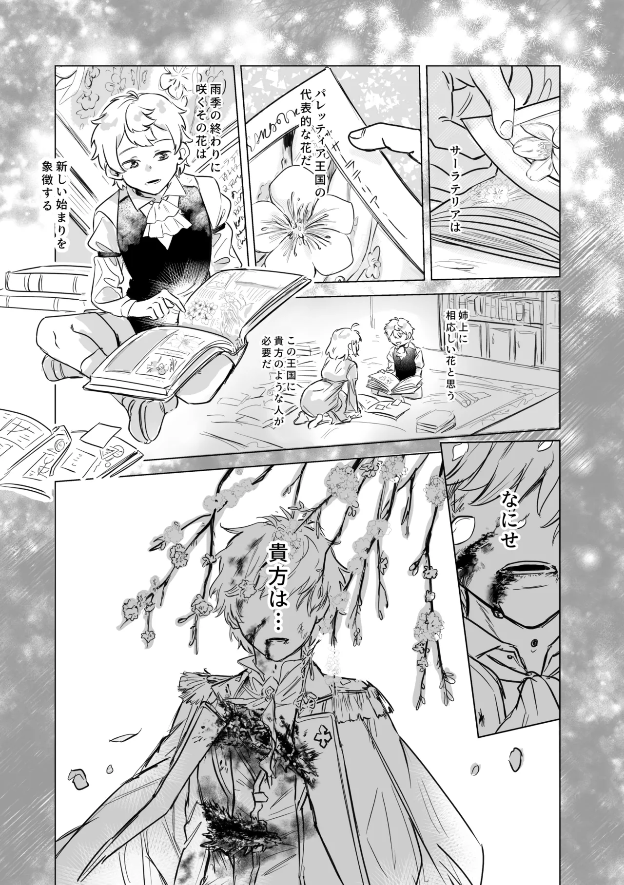 [Koyomania] Amrita (Tensei Oujo to Tensai Reijou no Mahou Kakumei) [Digital] 이미지 번호 34