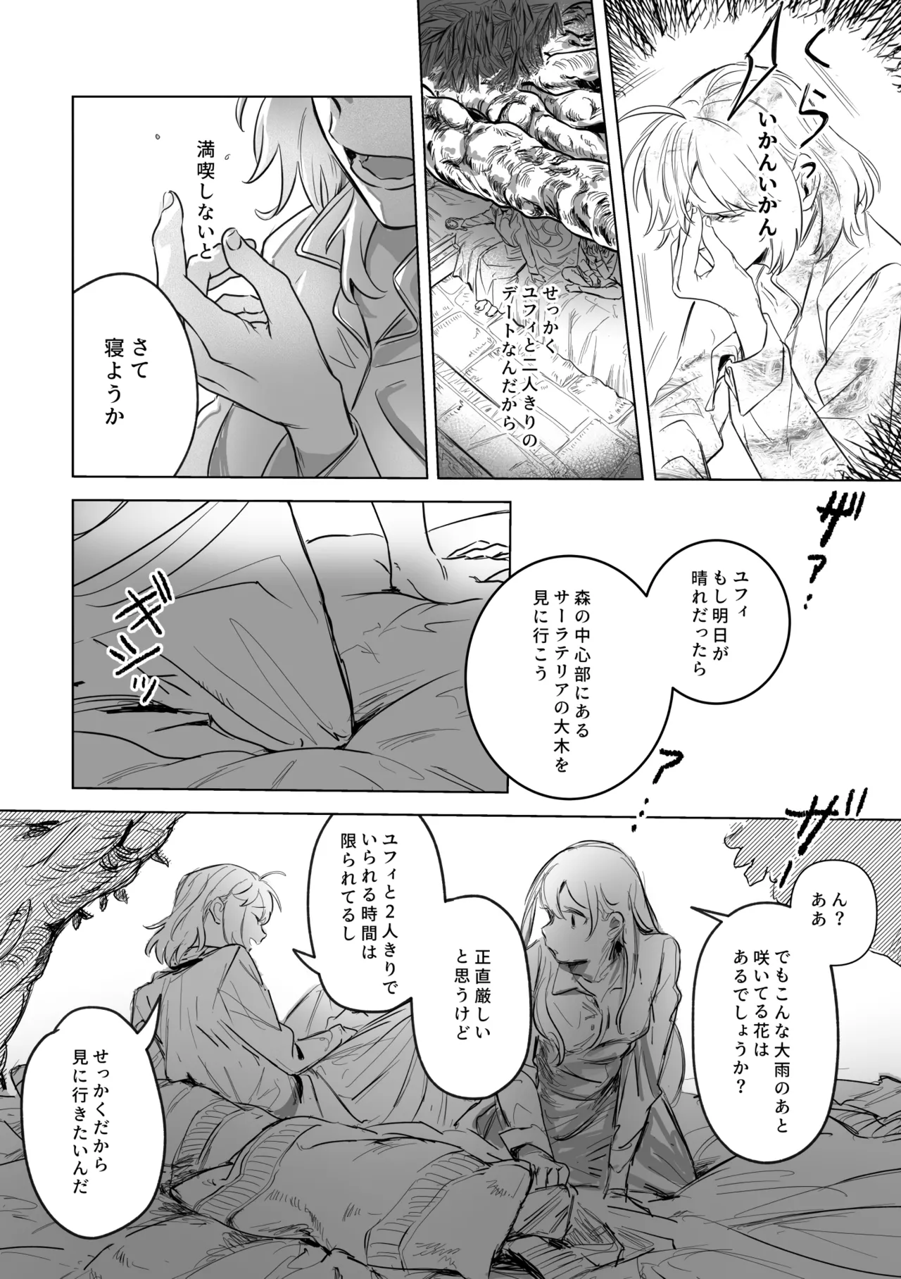 [Koyomania] Amrita (Tensei Oujo to Tensai Reijou no Mahou Kakumei) [Digital] 이미지 번호 35