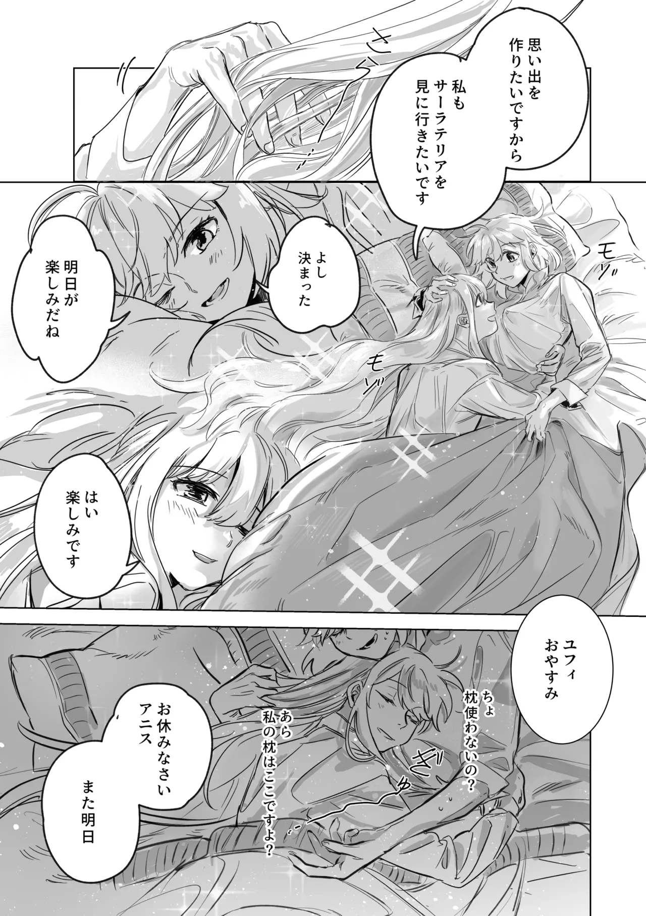 [Koyomania] Amrita (Tensei Oujo to Tensai Reijou no Mahou Kakumei) [Digital] 이미지 번호 36