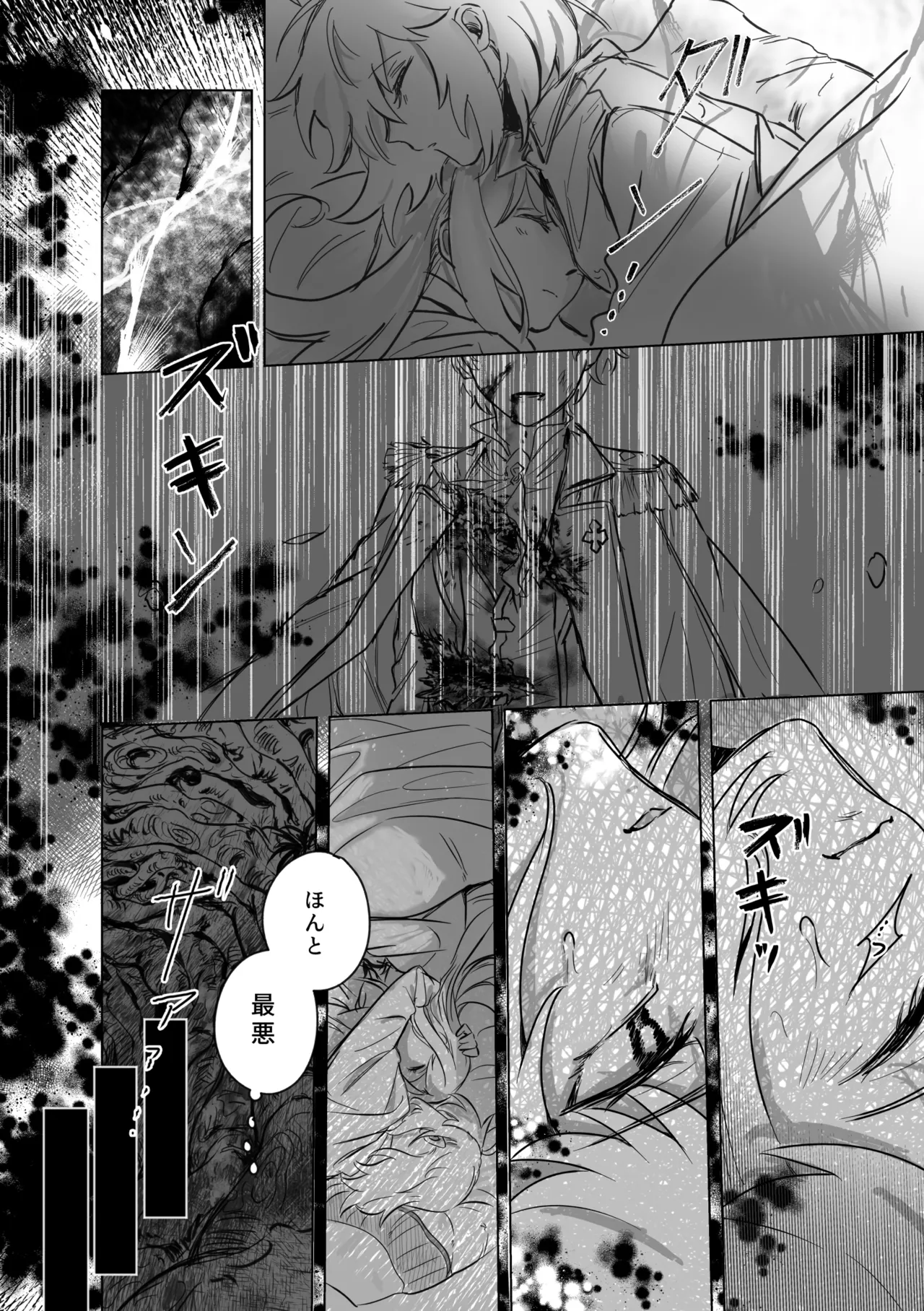 [Koyomania] Amrita (Tensei Oujo to Tensai Reijou no Mahou Kakumei) [Digital] 이미지 번호 37