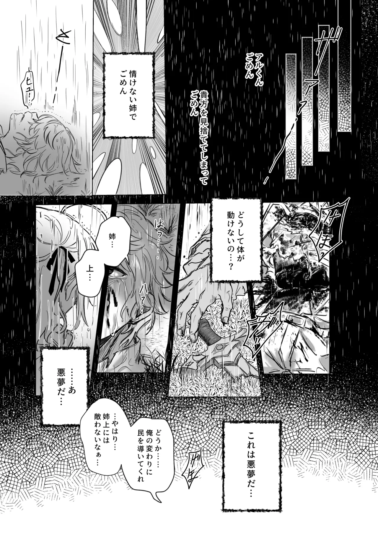 [Koyomania] Amrita (Tensei Oujo to Tensai Reijou no Mahou Kakumei) [Digital] 이미지 번호 38