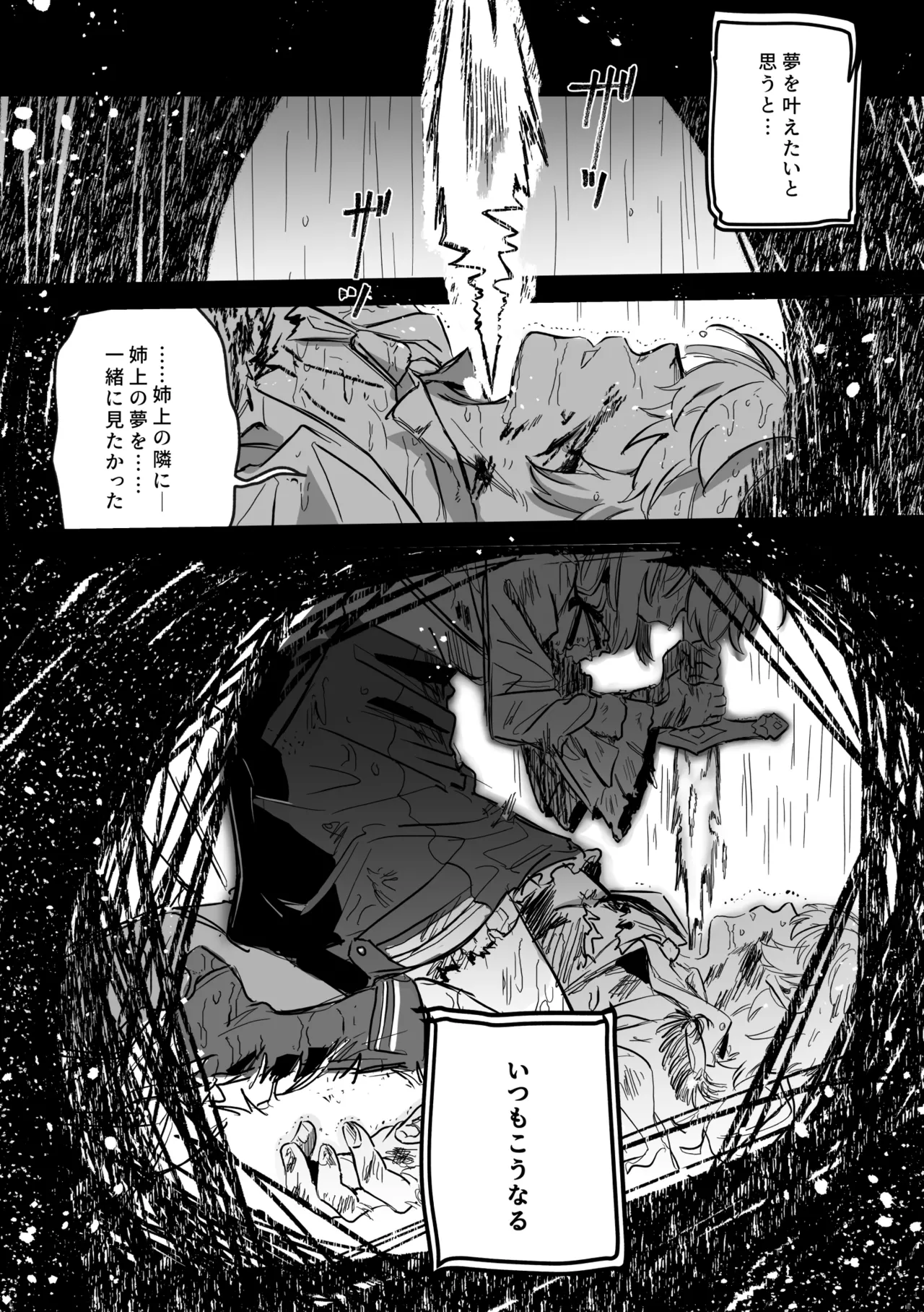 [Koyomania] Amrita (Tensei Oujo to Tensai Reijou no Mahou Kakumei) [Digital] 이미지 번호 39