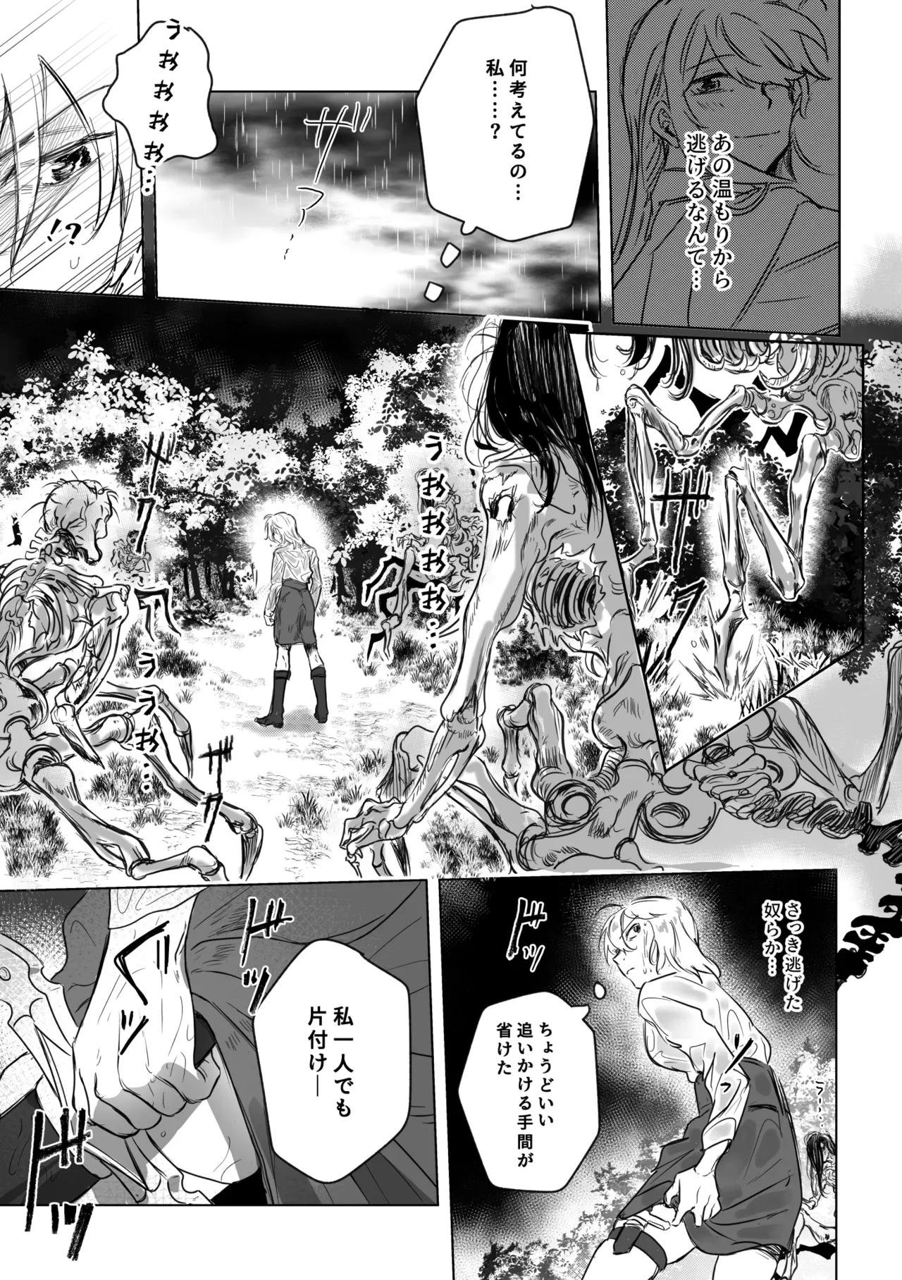 [Koyomania] Amrita (Tensei Oujo to Tensai Reijou no Mahou Kakumei) [Digital] 이미지 번호 44