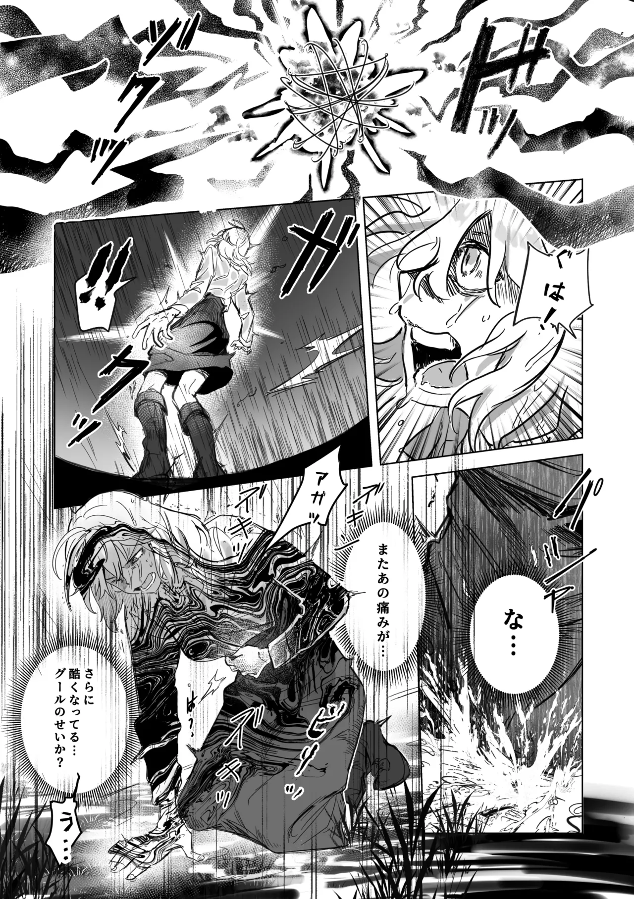 [Koyomania] Amrita (Tensei Oujo to Tensai Reijou no Mahou Kakumei) [Digital] 이미지 번호 45