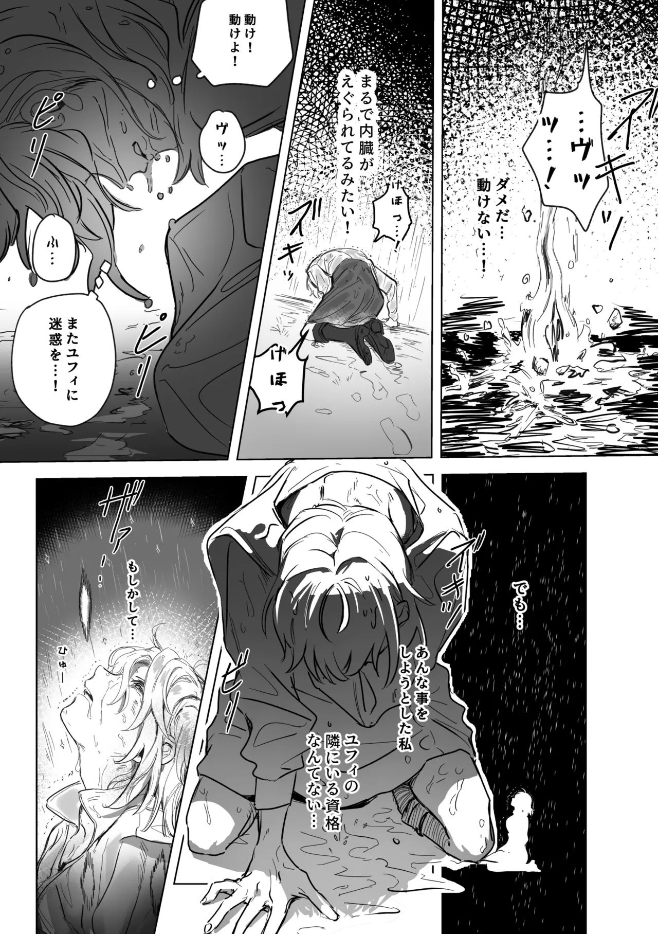 [Koyomania] Amrita (Tensei Oujo to Tensai Reijou no Mahou Kakumei) [Digital] 이미지 번호 46