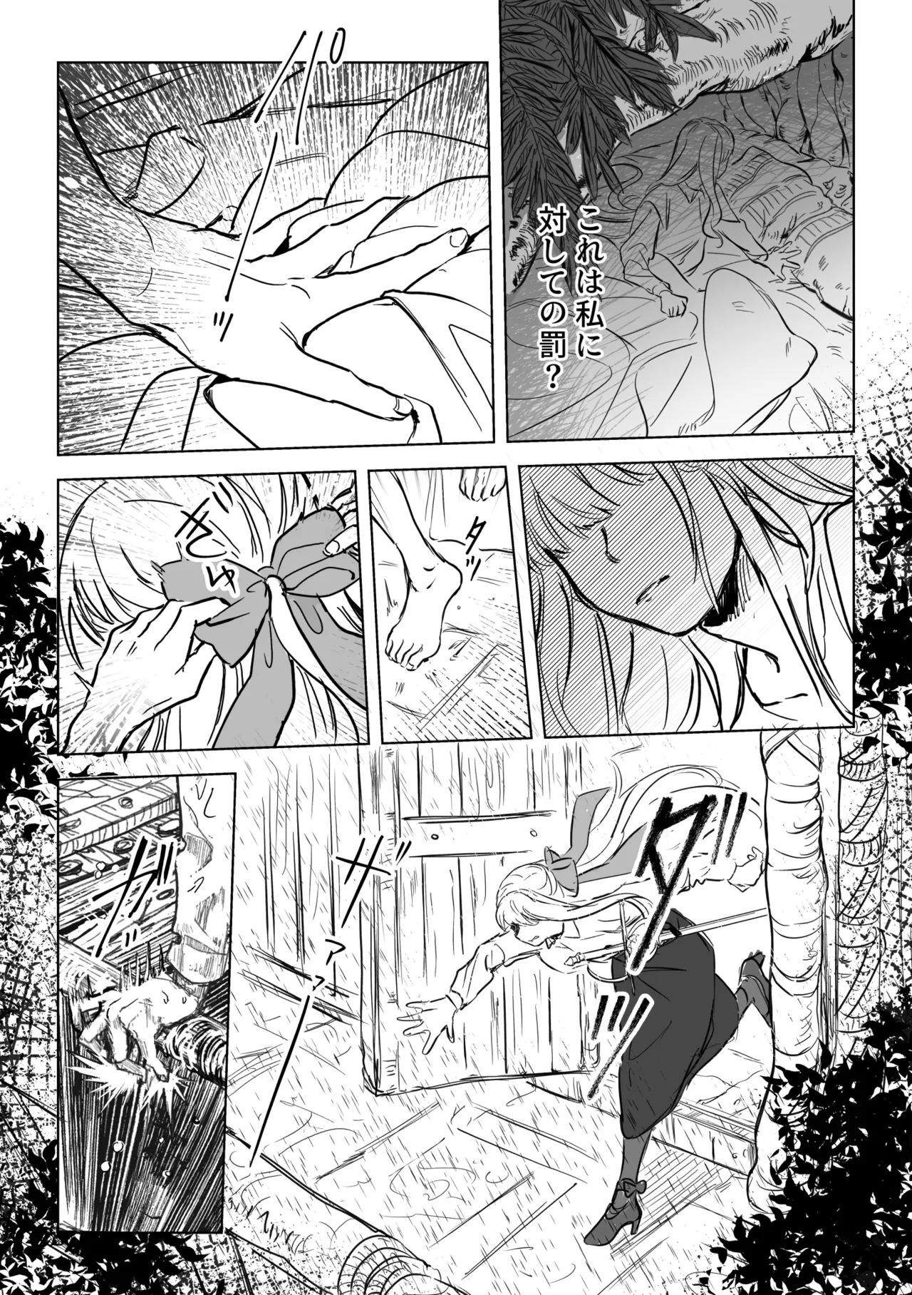 [Koyomania] Amrita (Tensei Oujo to Tensai Reijou no Mahou Kakumei) [Digital] 이미지 번호 47