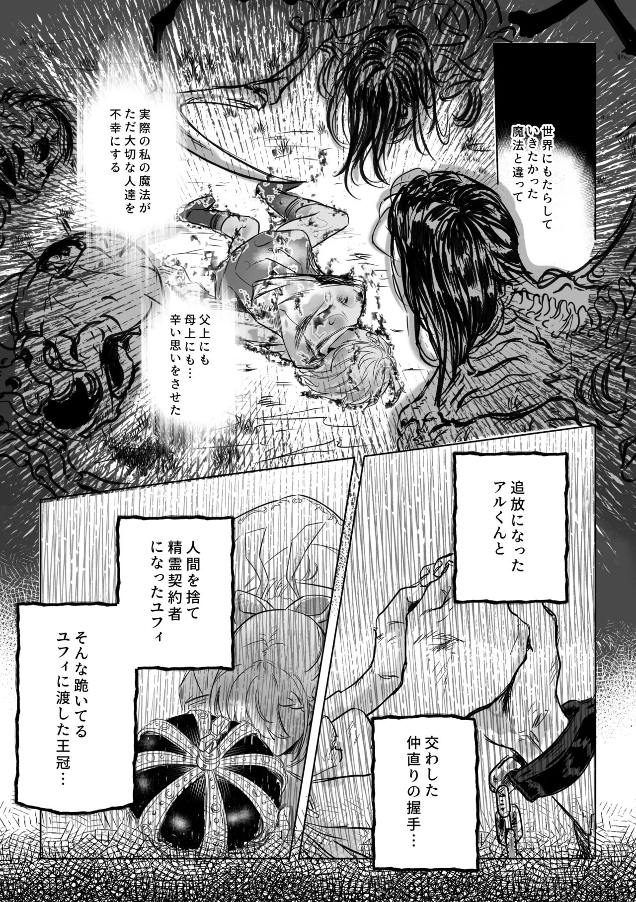 [Koyomania] Amrita (Tensei Oujo to Tensai Reijou no Mahou Kakumei) [Digital] 이미지 번호 49