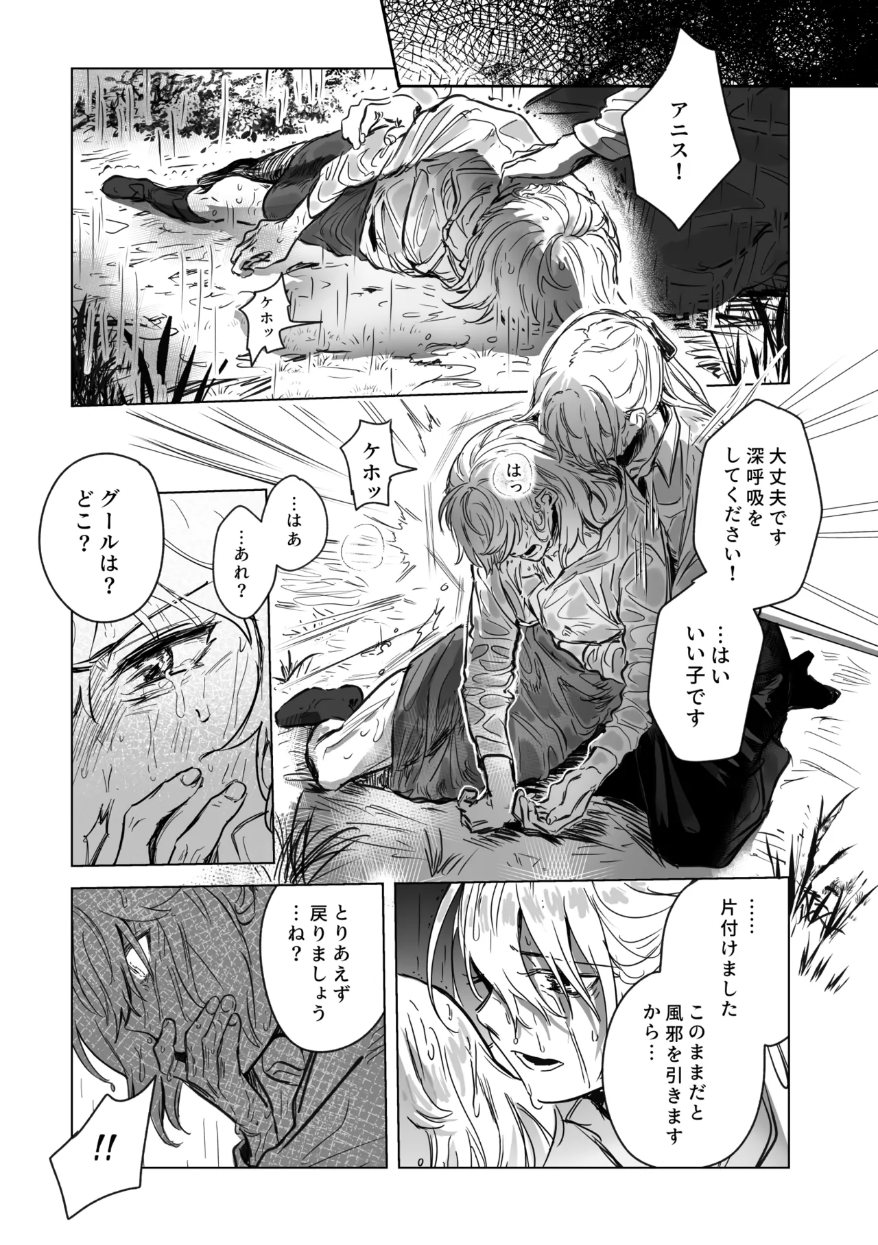 [Koyomania] Amrita (Tensei Oujo to Tensai Reijou no Mahou Kakumei) [Digital] 이미지 번호 52