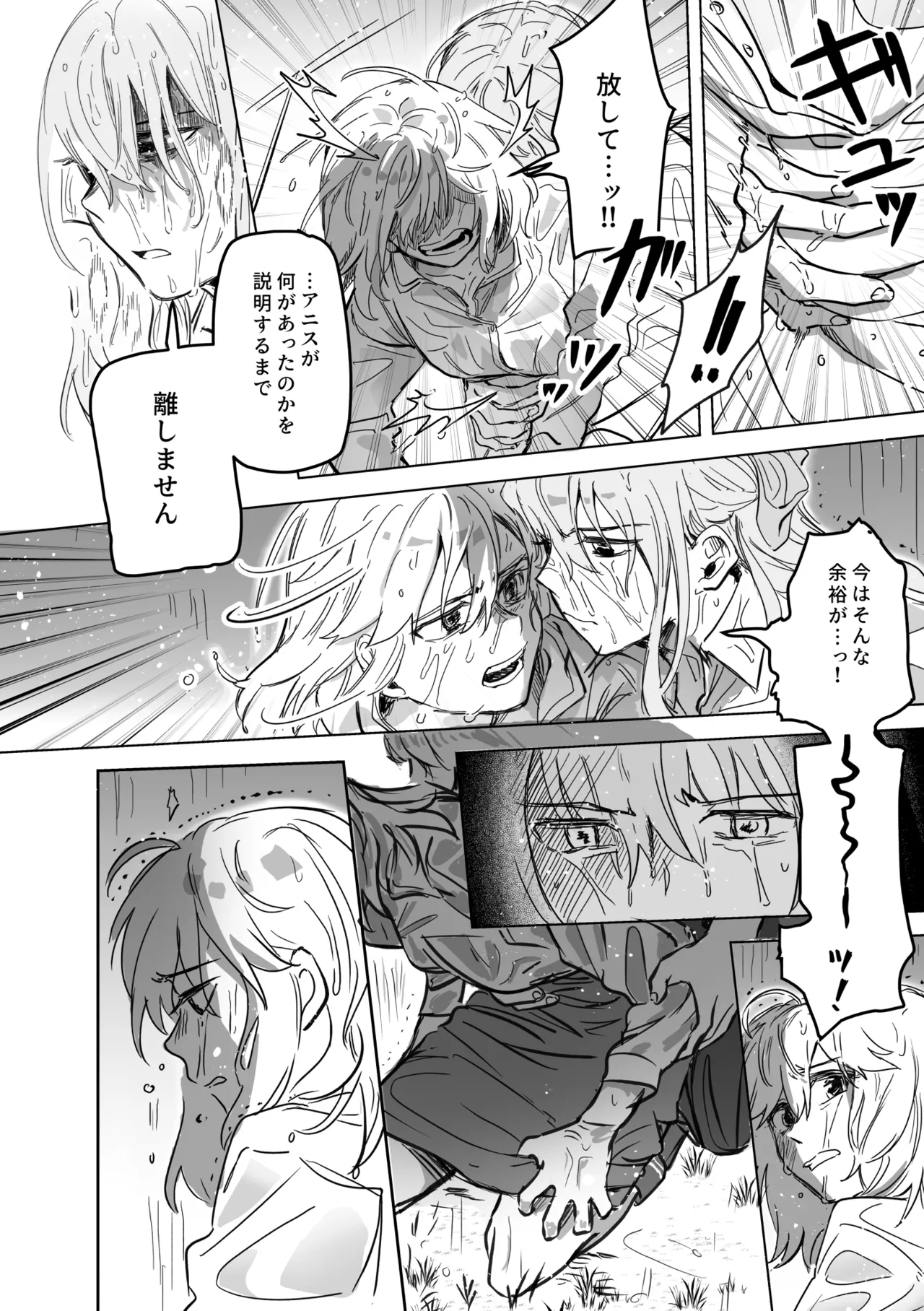 [Koyomania] Amrita (Tensei Oujo to Tensai Reijou no Mahou Kakumei) [Digital] 이미지 번호 53