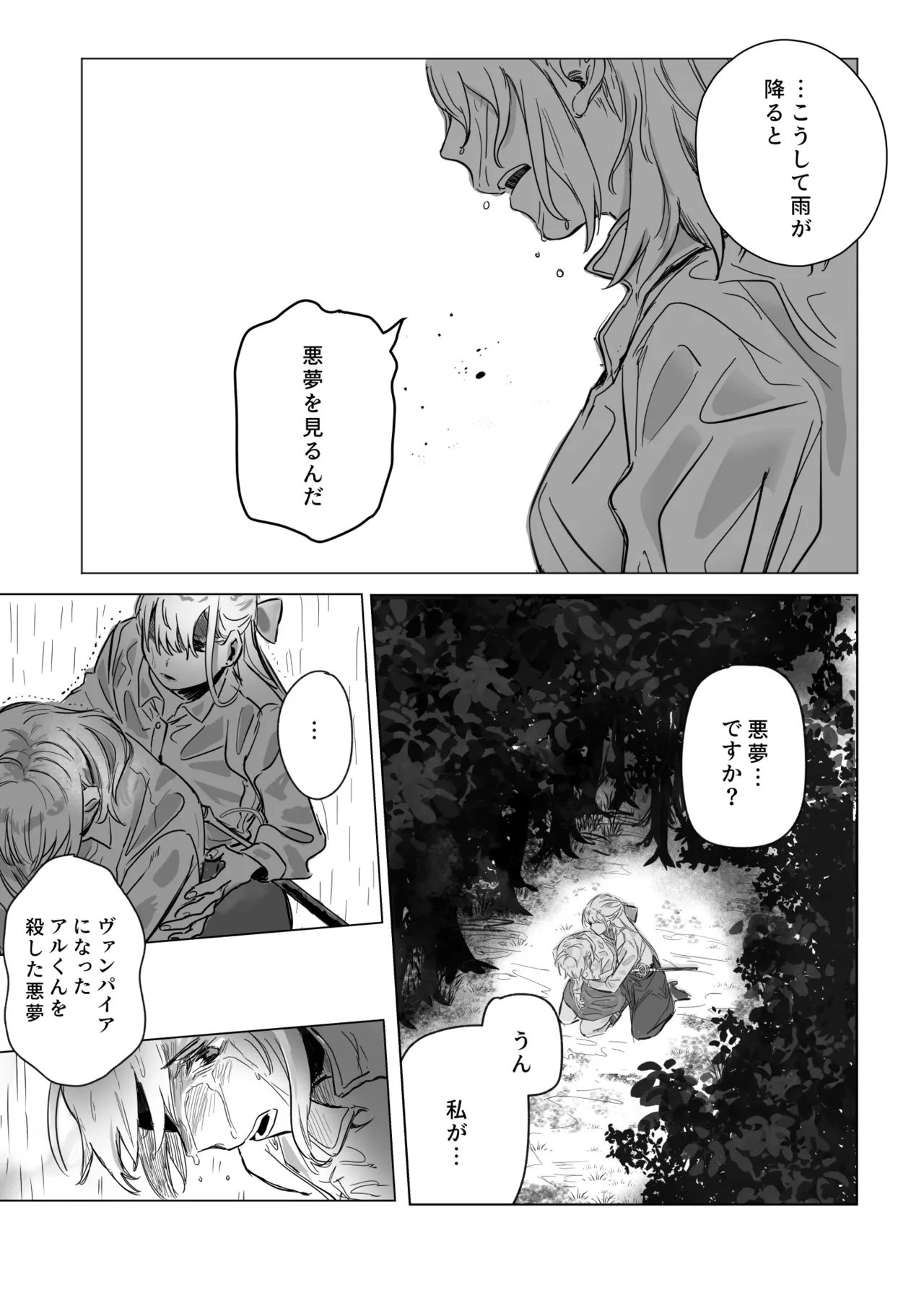 [Koyomania] Amrita (Tensei Oujo to Tensai Reijou no Mahou Kakumei) [Digital] 이미지 번호 54