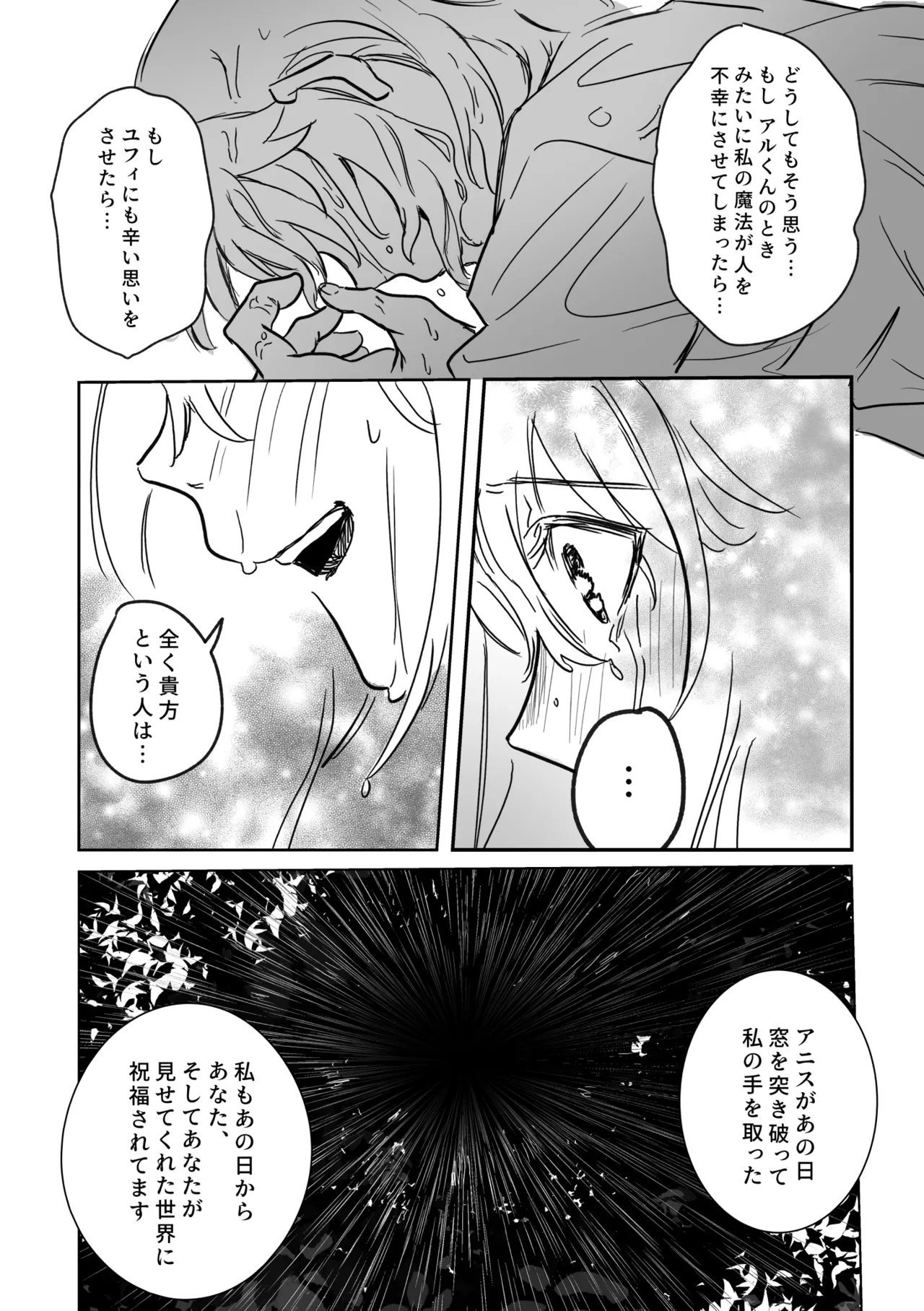 [Koyomania] Amrita (Tensei Oujo to Tensai Reijou no Mahou Kakumei) [Digital] 이미지 번호 55