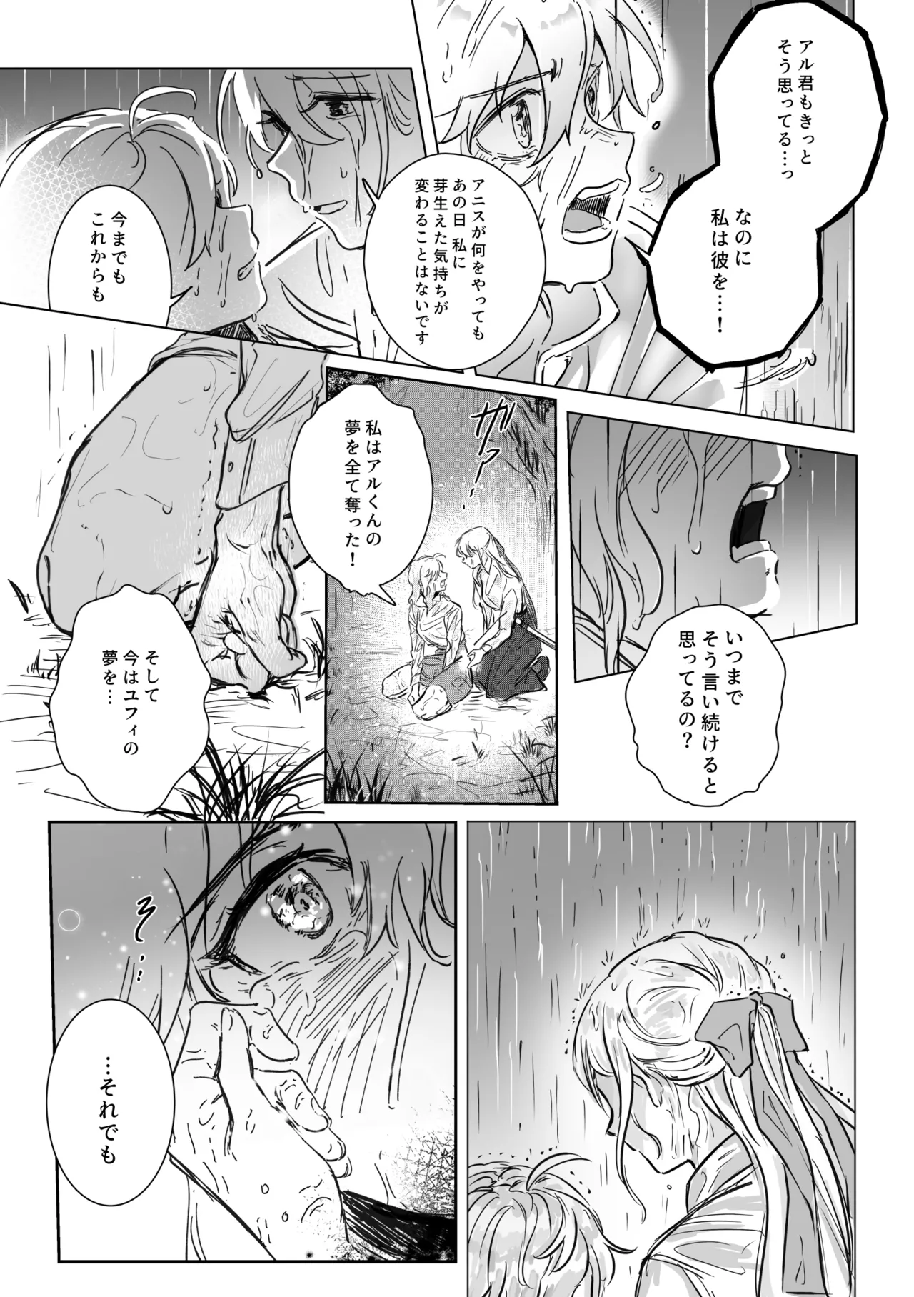 [Koyomania] Amrita (Tensei Oujo to Tensai Reijou no Mahou Kakumei) [Digital] 이미지 번호 56