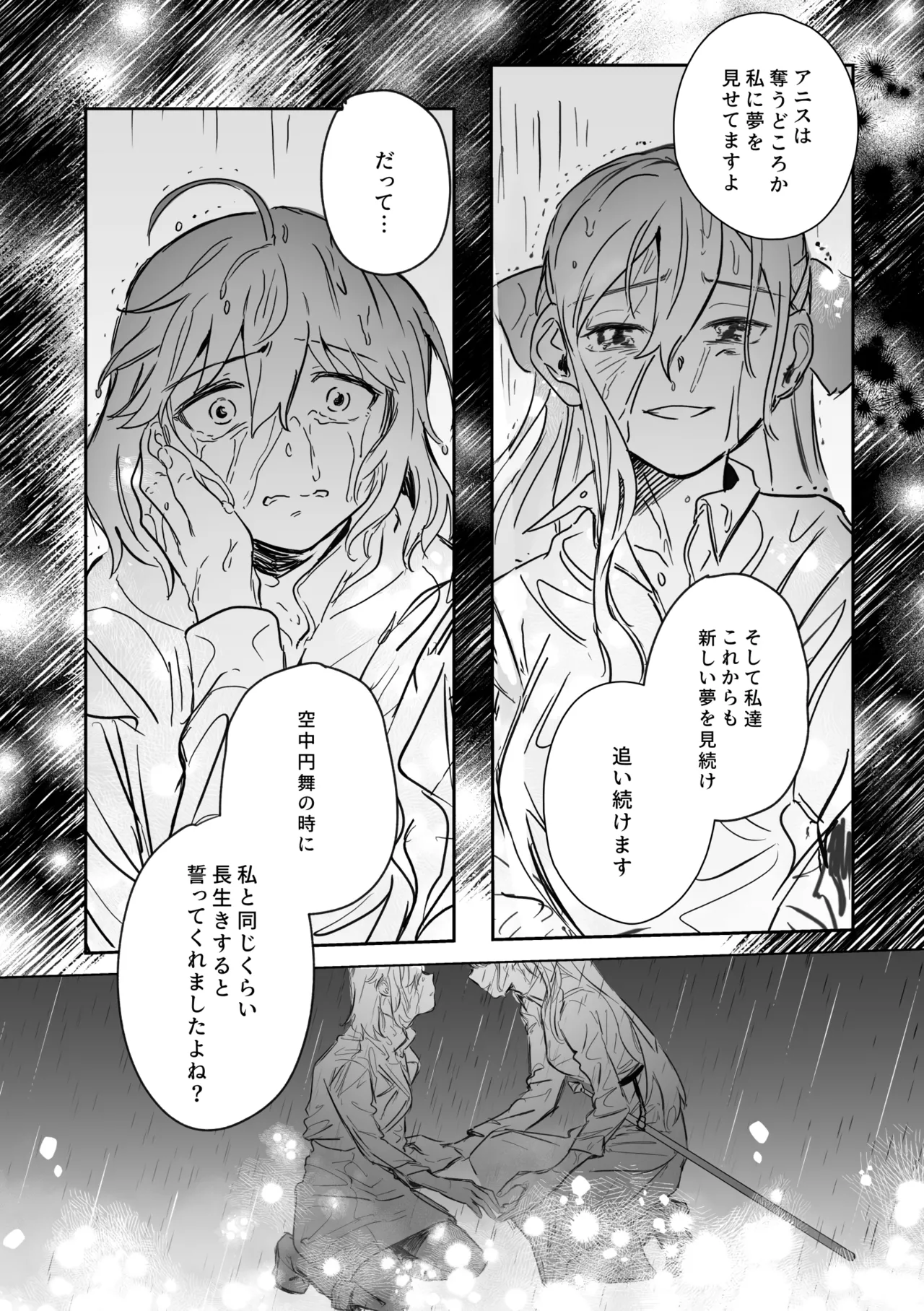 [Koyomania] Amrita (Tensei Oujo to Tensai Reijou no Mahou Kakumei) [Digital] 이미지 번호 57