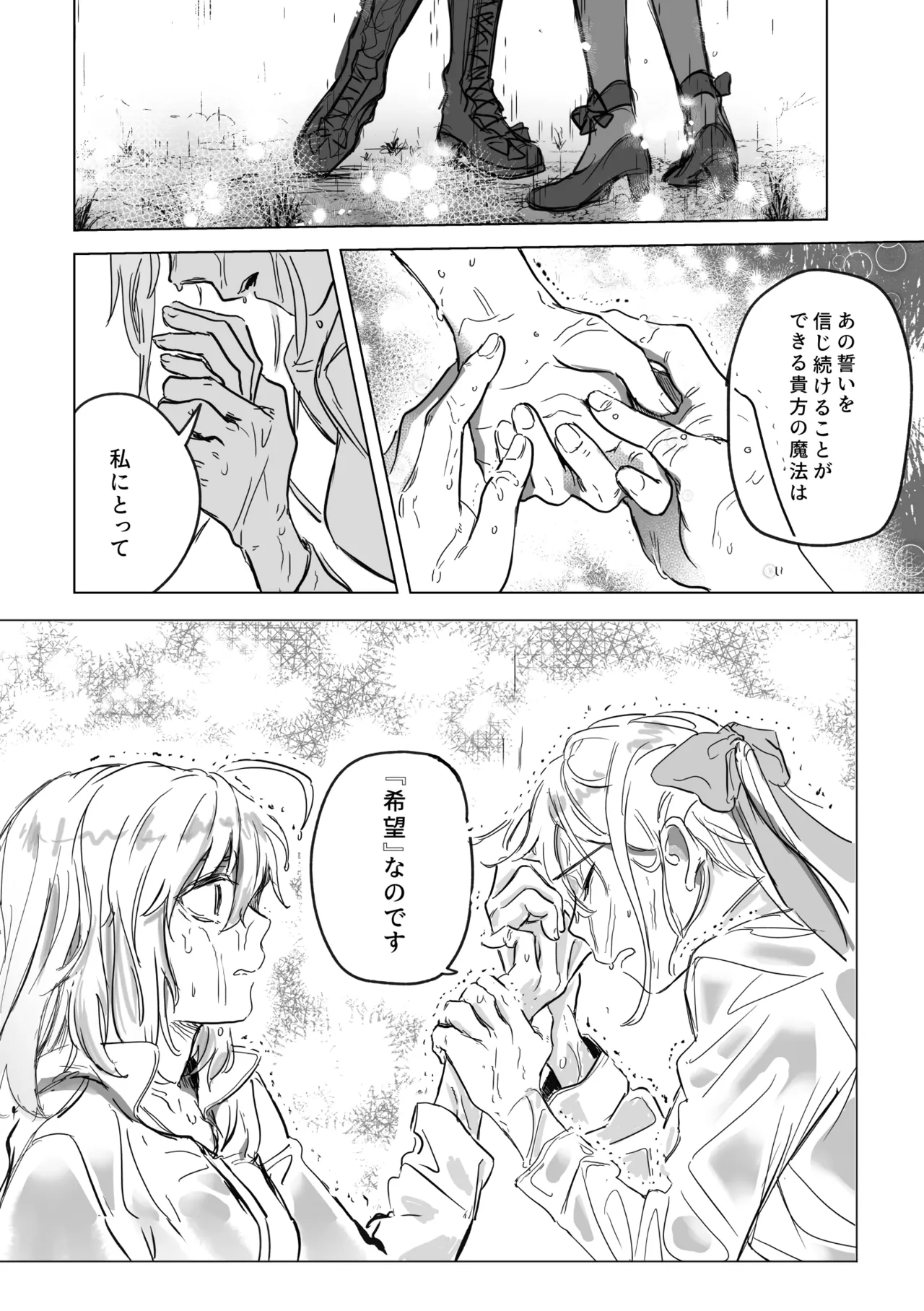 [Koyomania] Amrita (Tensei Oujo to Tensai Reijou no Mahou Kakumei) [Digital] 이미지 번호 58