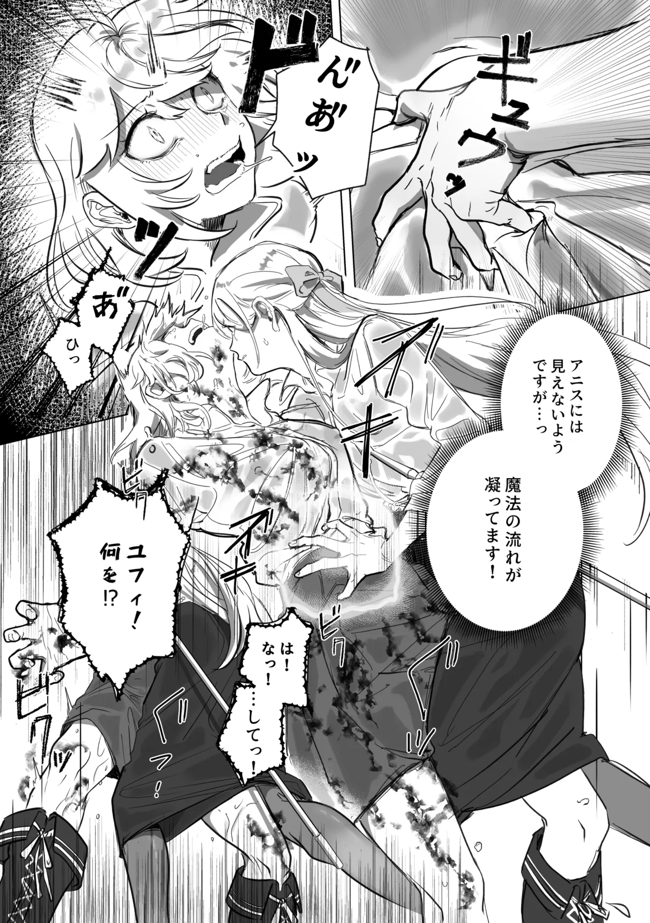 [Koyomania] Amrita (Tensei Oujo to Tensai Reijou no Mahou Kakumei) [Digital] 이미지 번호 61