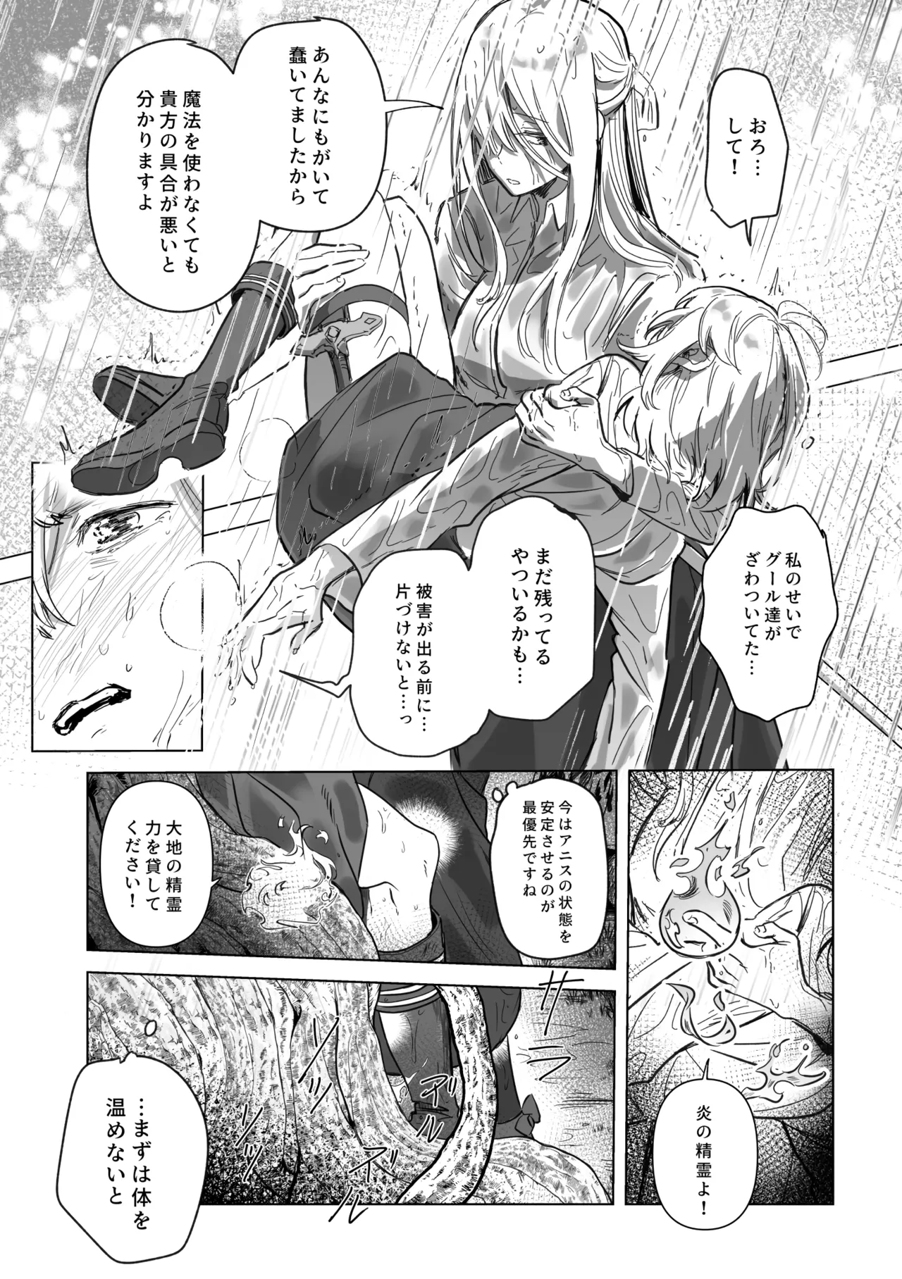 [Koyomania] Amrita (Tensei Oujo to Tensai Reijou no Mahou Kakumei) [Digital] 이미지 번호 64