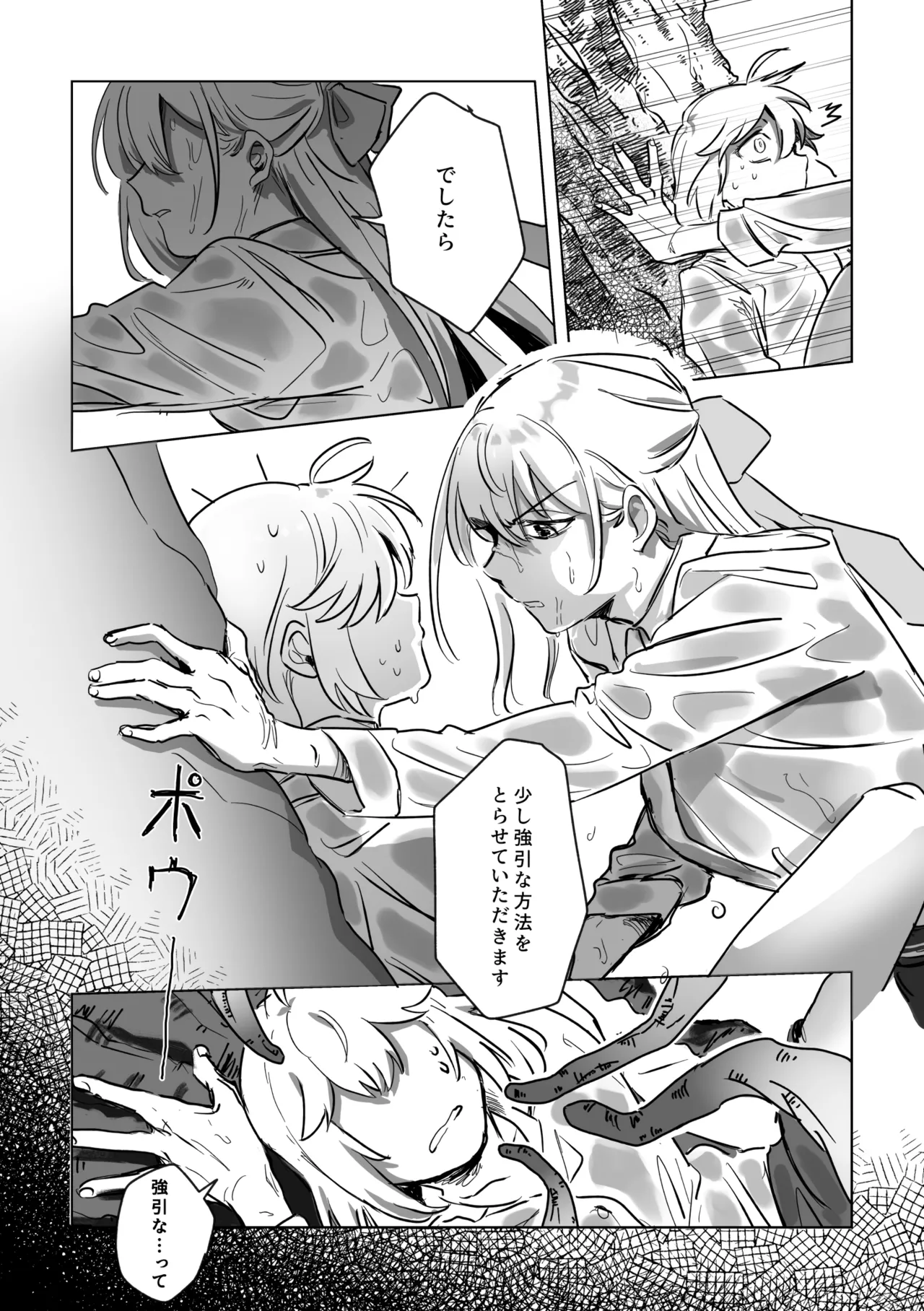 [Koyomania] Amrita (Tensei Oujo to Tensai Reijou no Mahou Kakumei) [Digital] 이미지 번호 66