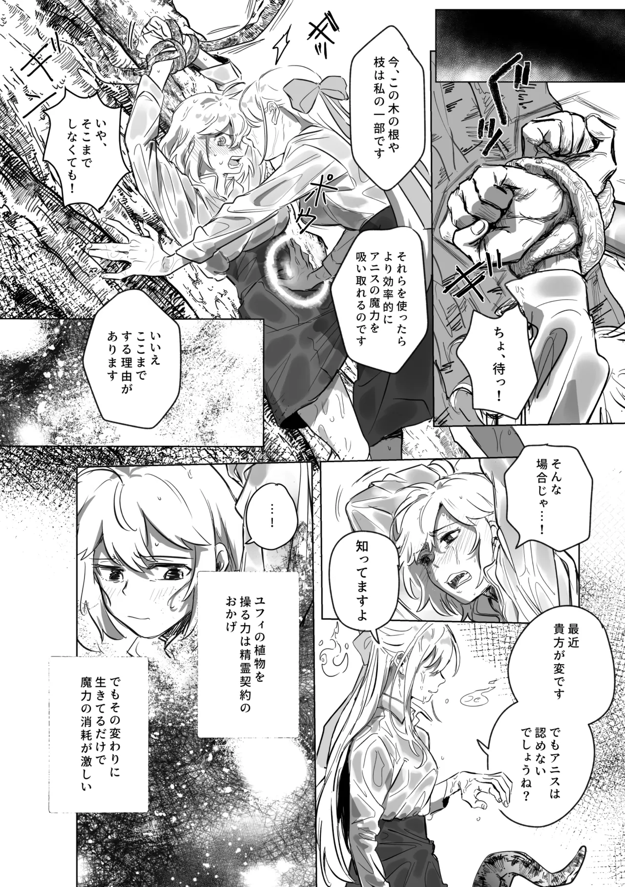 [Koyomania] Amrita (Tensei Oujo to Tensai Reijou no Mahou Kakumei) [Digital] 이미지 번호 67