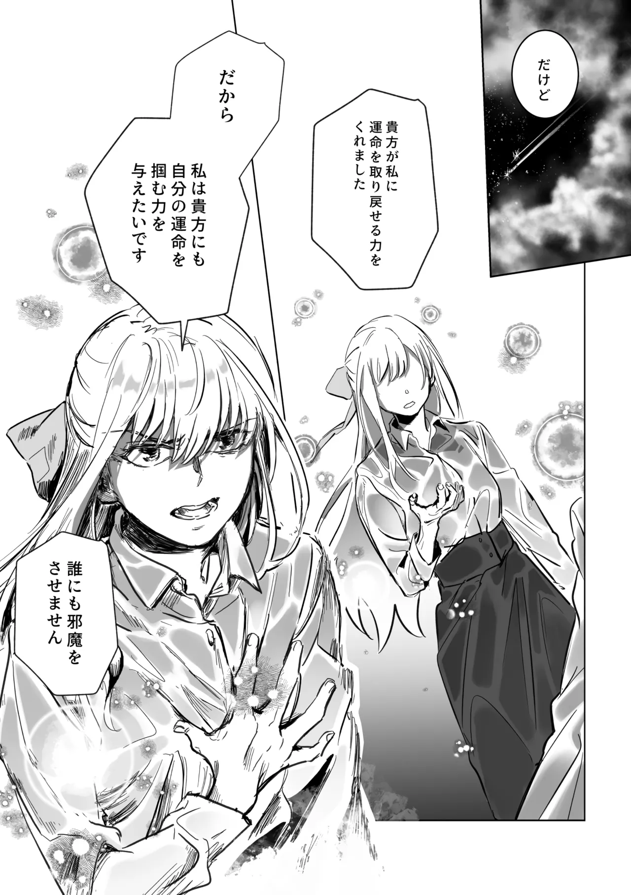 [Koyomania] Amrita (Tensei Oujo to Tensai Reijou no Mahou Kakumei) [Digital] 이미지 번호 70