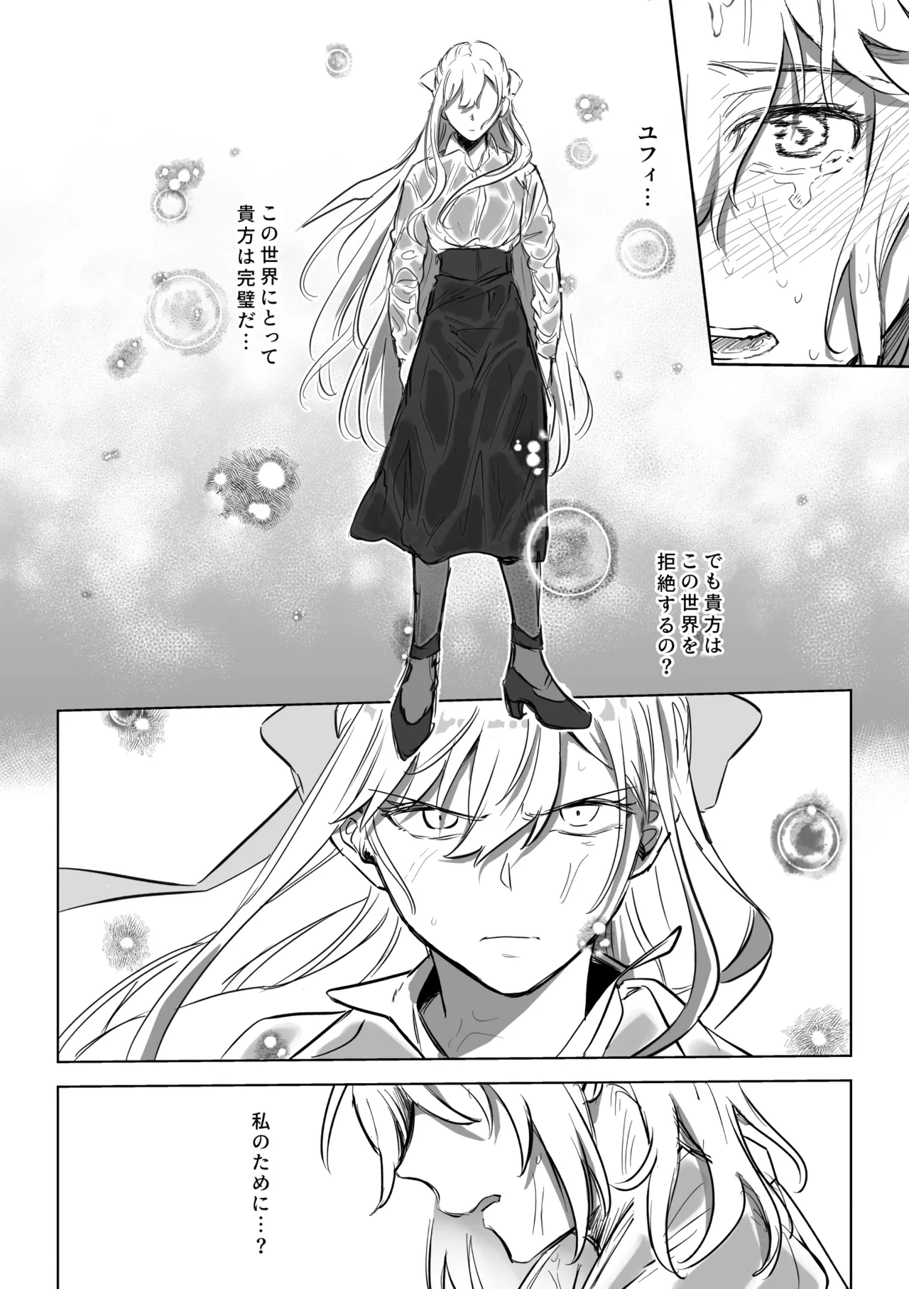 [Koyomania] Amrita (Tensei Oujo to Tensai Reijou no Mahou Kakumei) [Digital] 이미지 번호 71