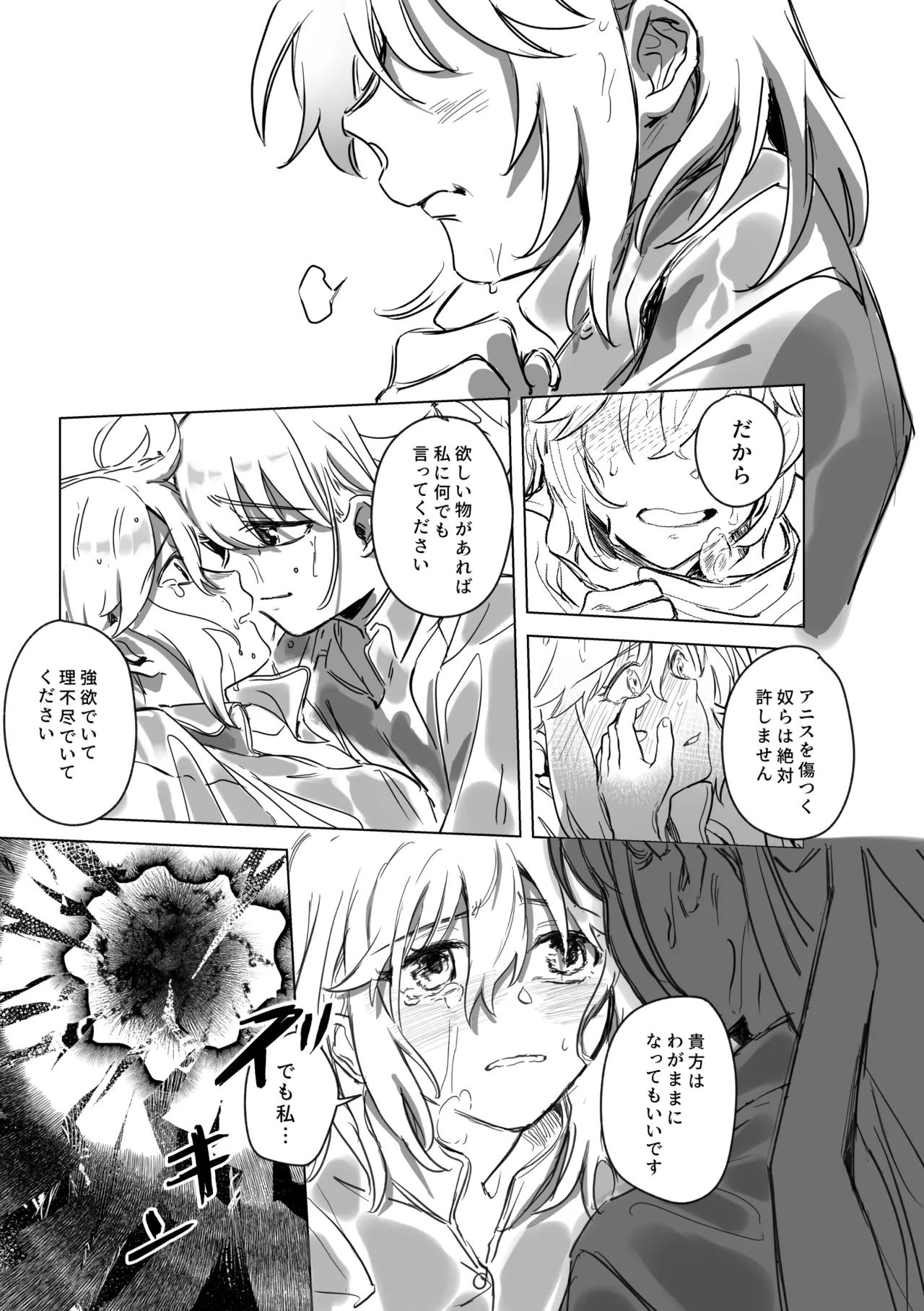 [Koyomania] Amrita (Tensei Oujo to Tensai Reijou no Mahou Kakumei) [Digital] 이미지 번호 72