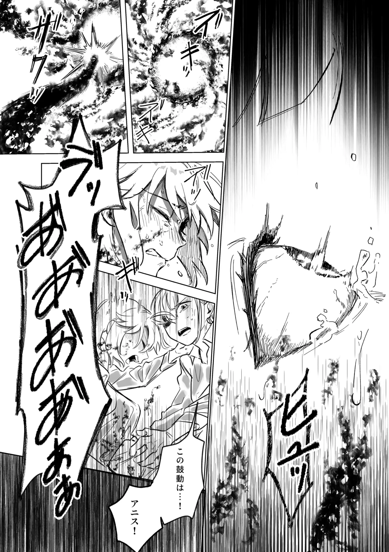 [Koyomania] Amrita (Tensei Oujo to Tensai Reijou no Mahou Kakumei) [Digital] 이미지 번호 73