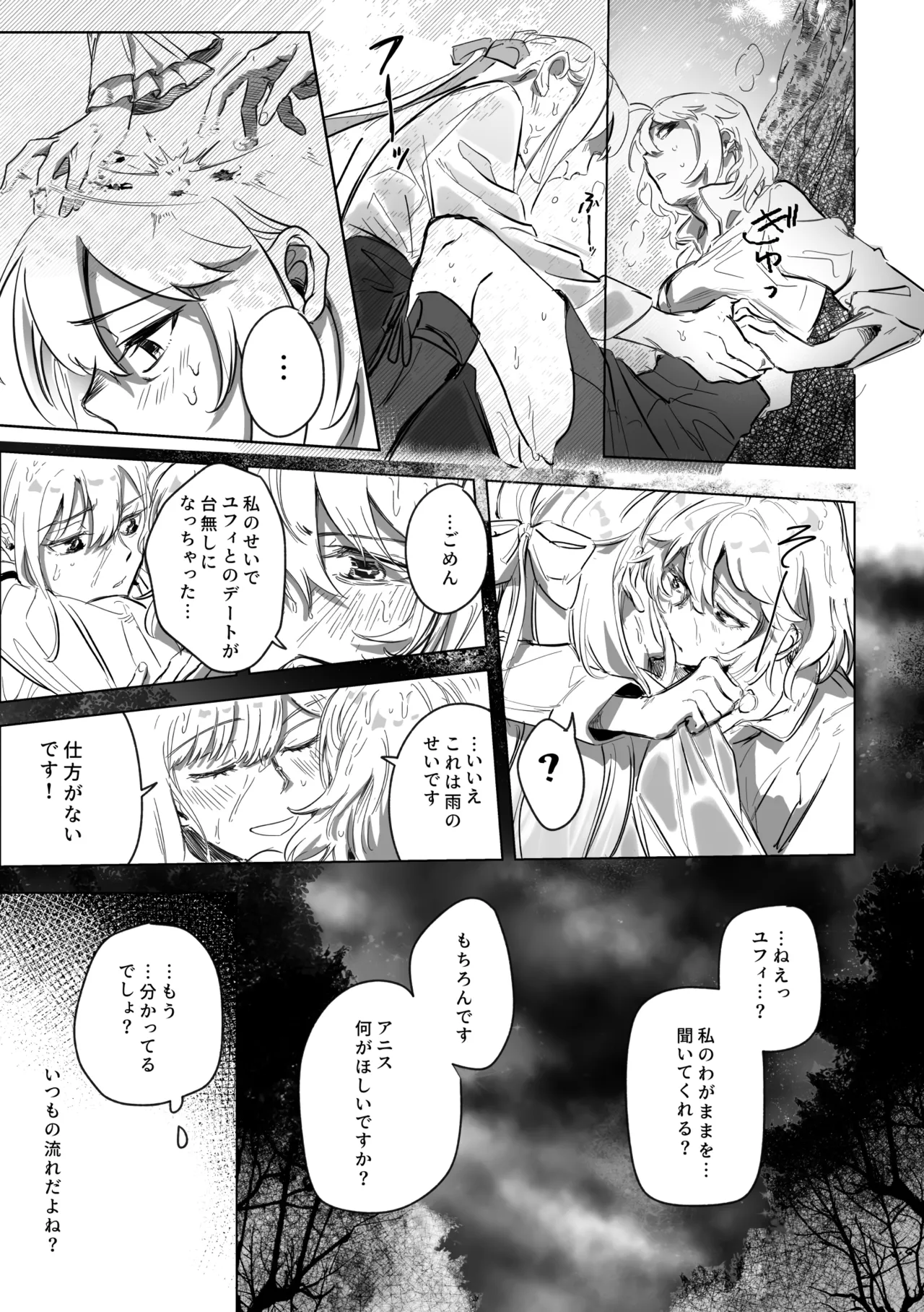 [Koyomania] Amrita (Tensei Oujo to Tensai Reijou no Mahou Kakumei) [Digital] 이미지 번호 76