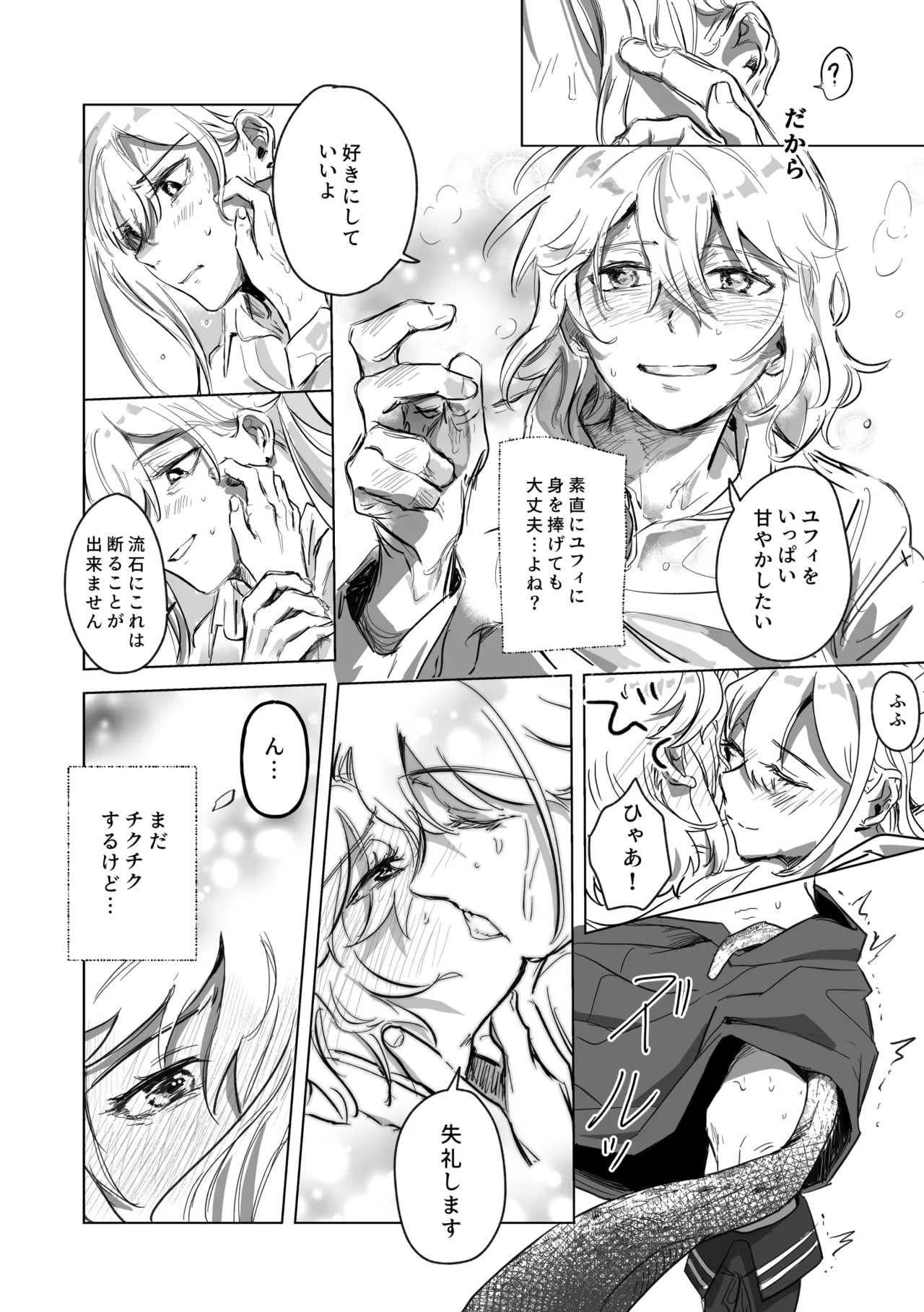 [Koyomania] Amrita (Tensei Oujo to Tensai Reijou no Mahou Kakumei) [Digital] 이미지 번호 77