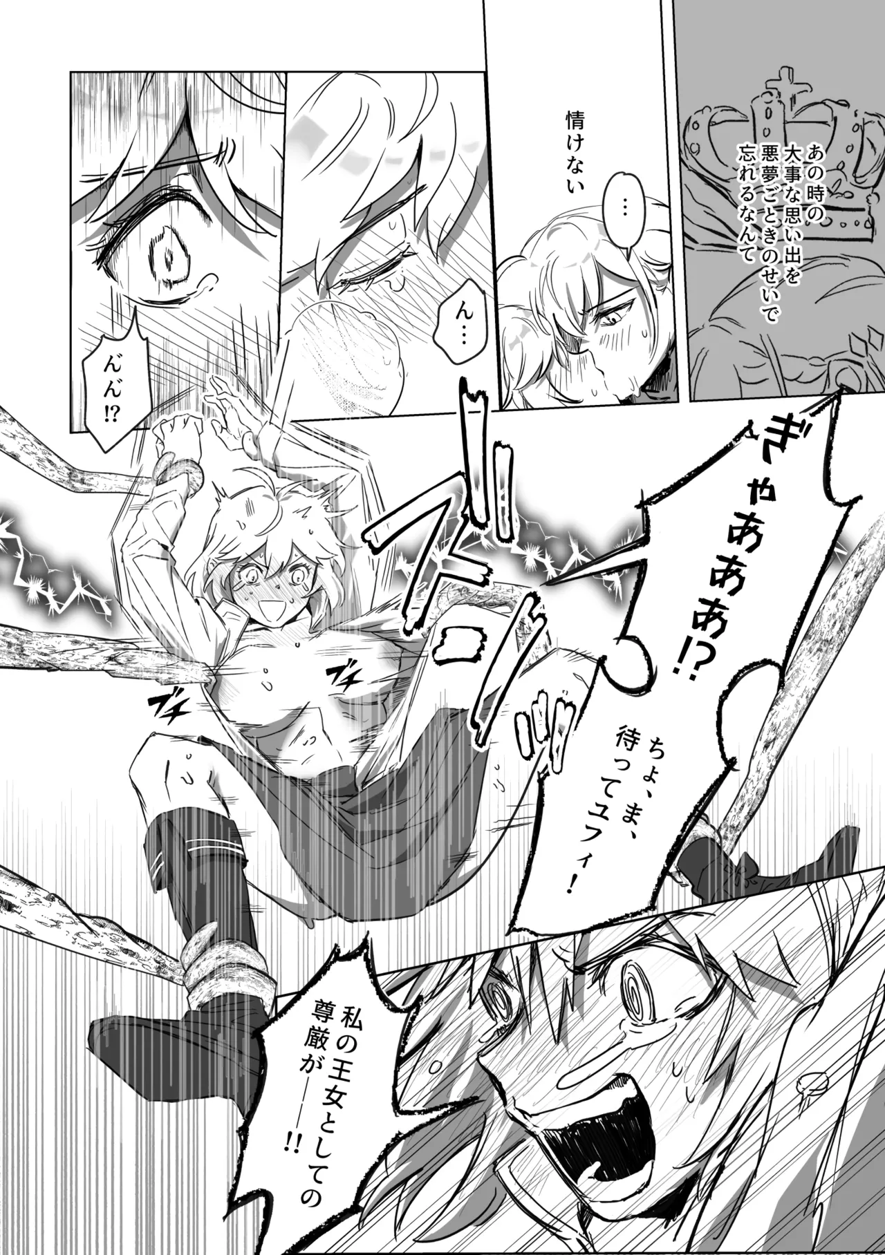 [Koyomania] Amrita (Tensei Oujo to Tensai Reijou no Mahou Kakumei) [Digital] 이미지 번호 79