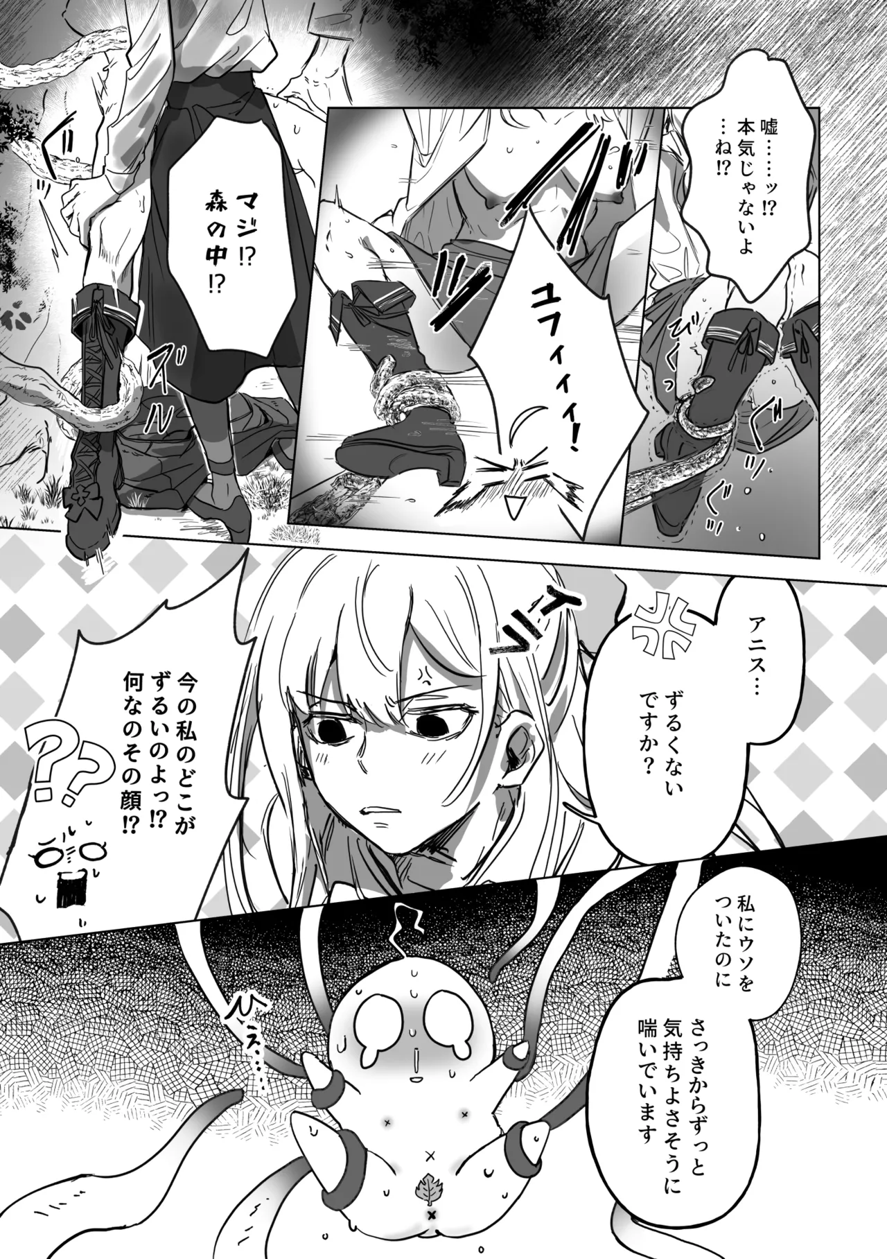 [Koyomania] Amrita (Tensei Oujo to Tensai Reijou no Mahou Kakumei) [Digital] 이미지 번호 80