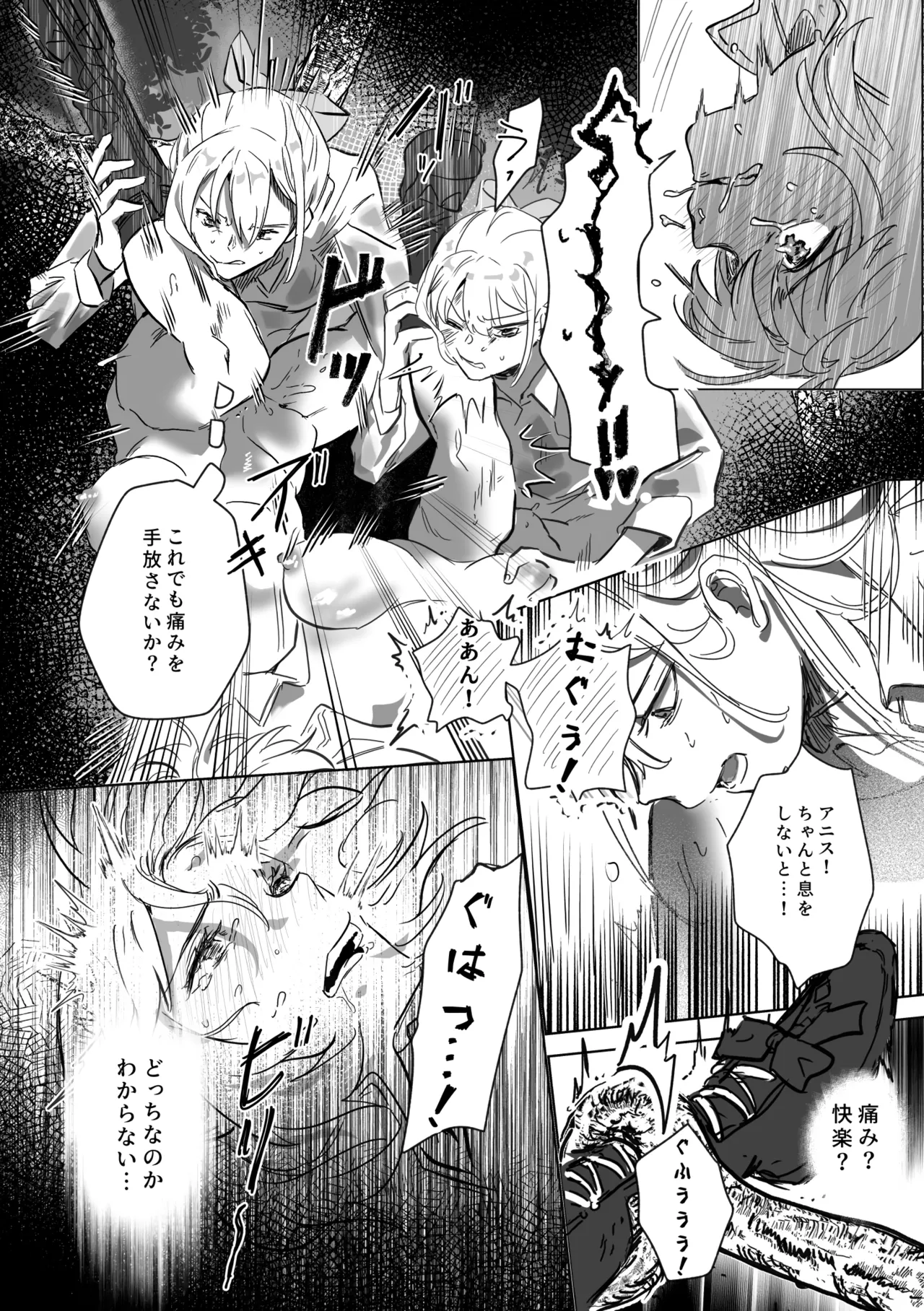 [Koyomania] Amrita (Tensei Oujo to Tensai Reijou no Mahou Kakumei) [Digital] 이미지 번호 83