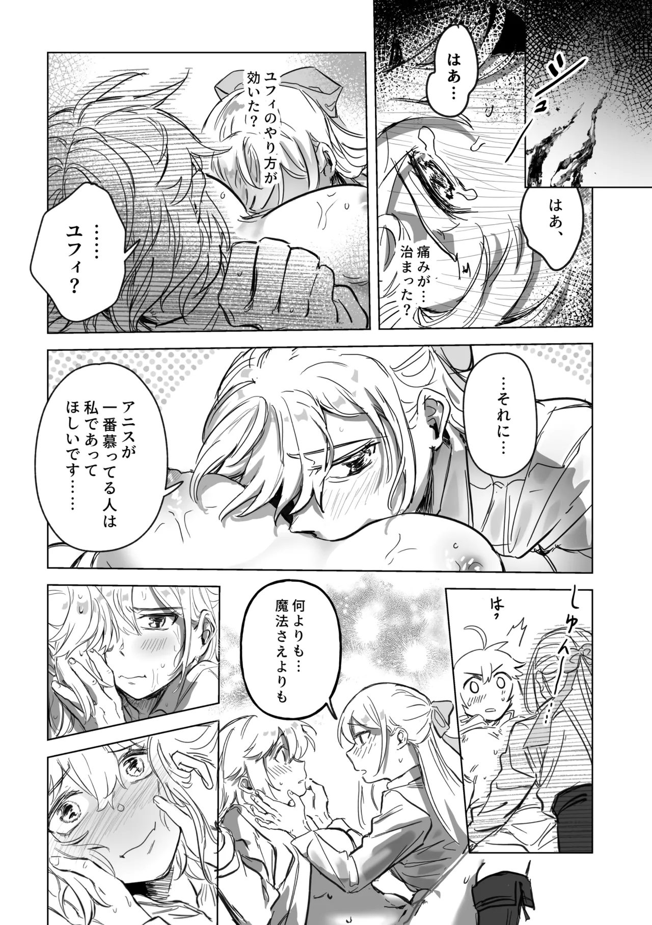 [Koyomania] Amrita (Tensei Oujo to Tensai Reijou no Mahou Kakumei) [Digital] 이미지 번호 84