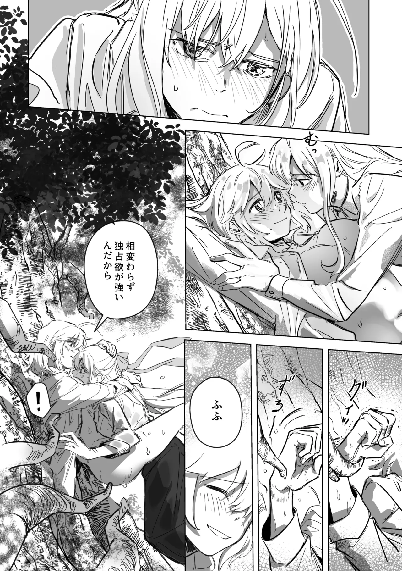 [Koyomania] Amrita (Tensei Oujo to Tensai Reijou no Mahou Kakumei) [Digital] 이미지 번호 85