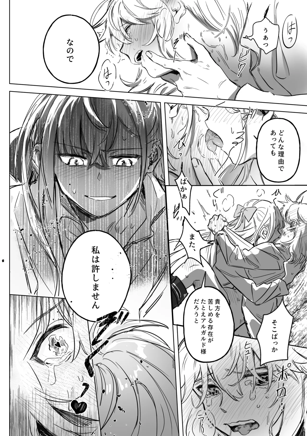 [Koyomania] Amrita (Tensei Oujo to Tensai Reijou no Mahou Kakumei) [Digital] 이미지 번호 87