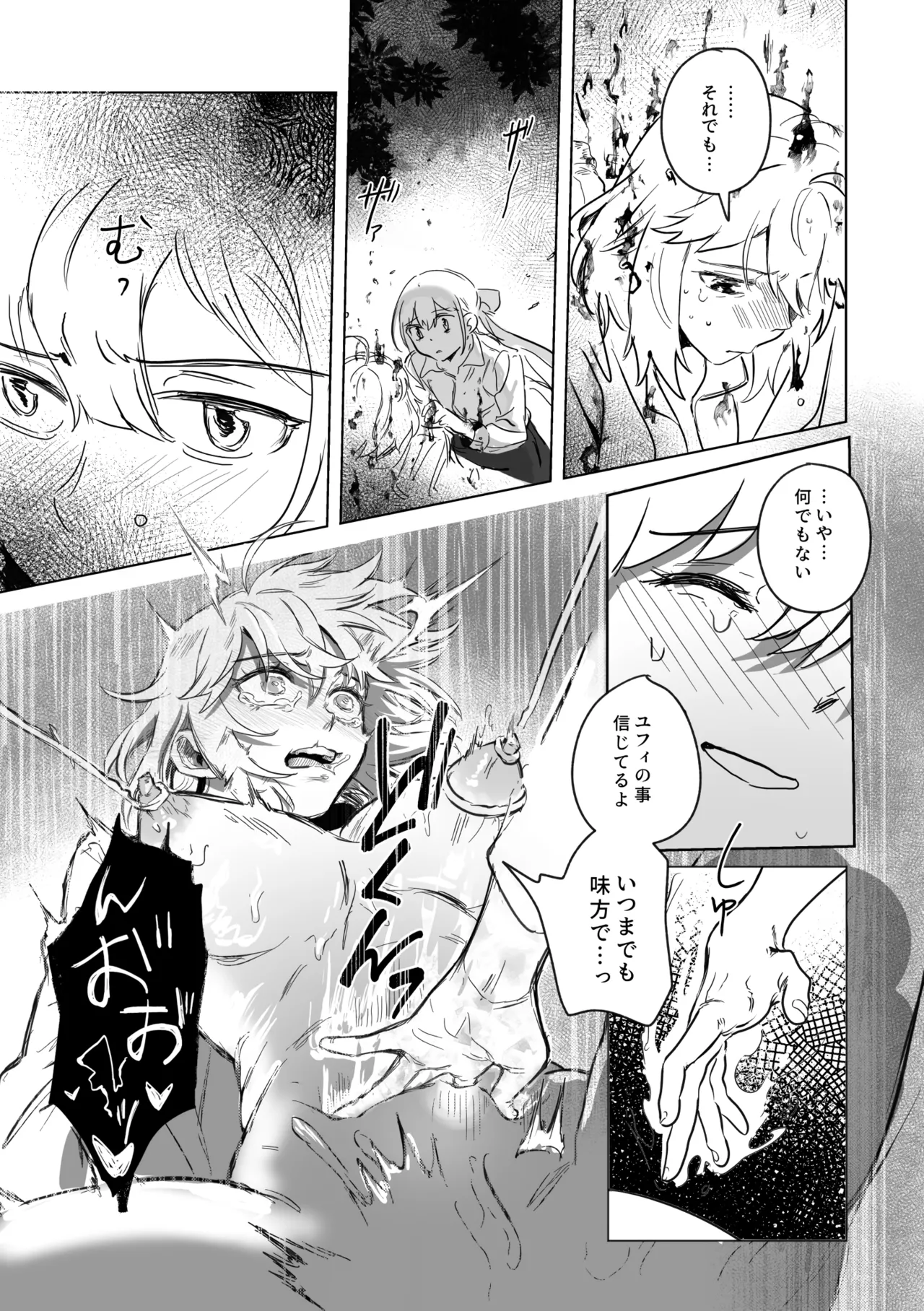 [Koyomania] Amrita (Tensei Oujo to Tensai Reijou no Mahou Kakumei) [Digital] 이미지 번호 88