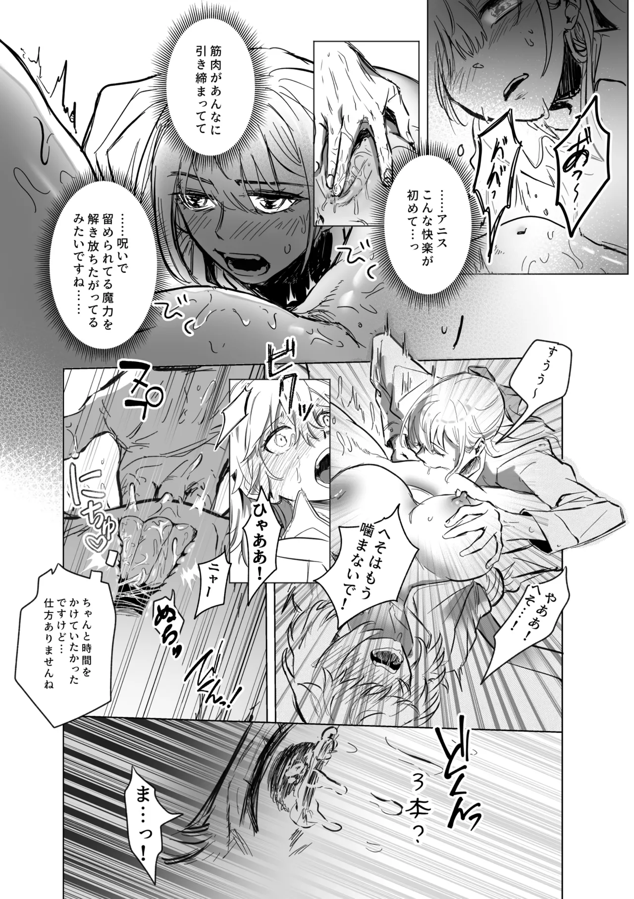 [Koyomania] Amrita (Tensei Oujo to Tensai Reijou no Mahou Kakumei) [Digital] 이미지 번호 91