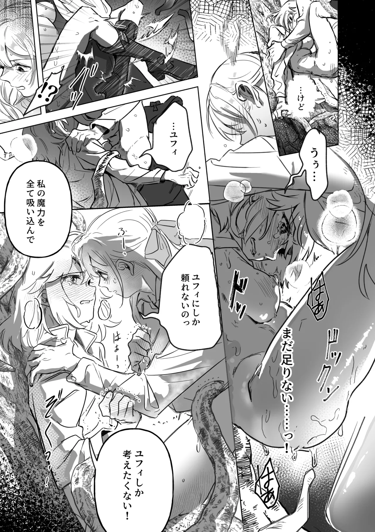 [Koyomania] Amrita (Tensei Oujo to Tensai Reijou no Mahou Kakumei) [Digital] 이미지 번호 94