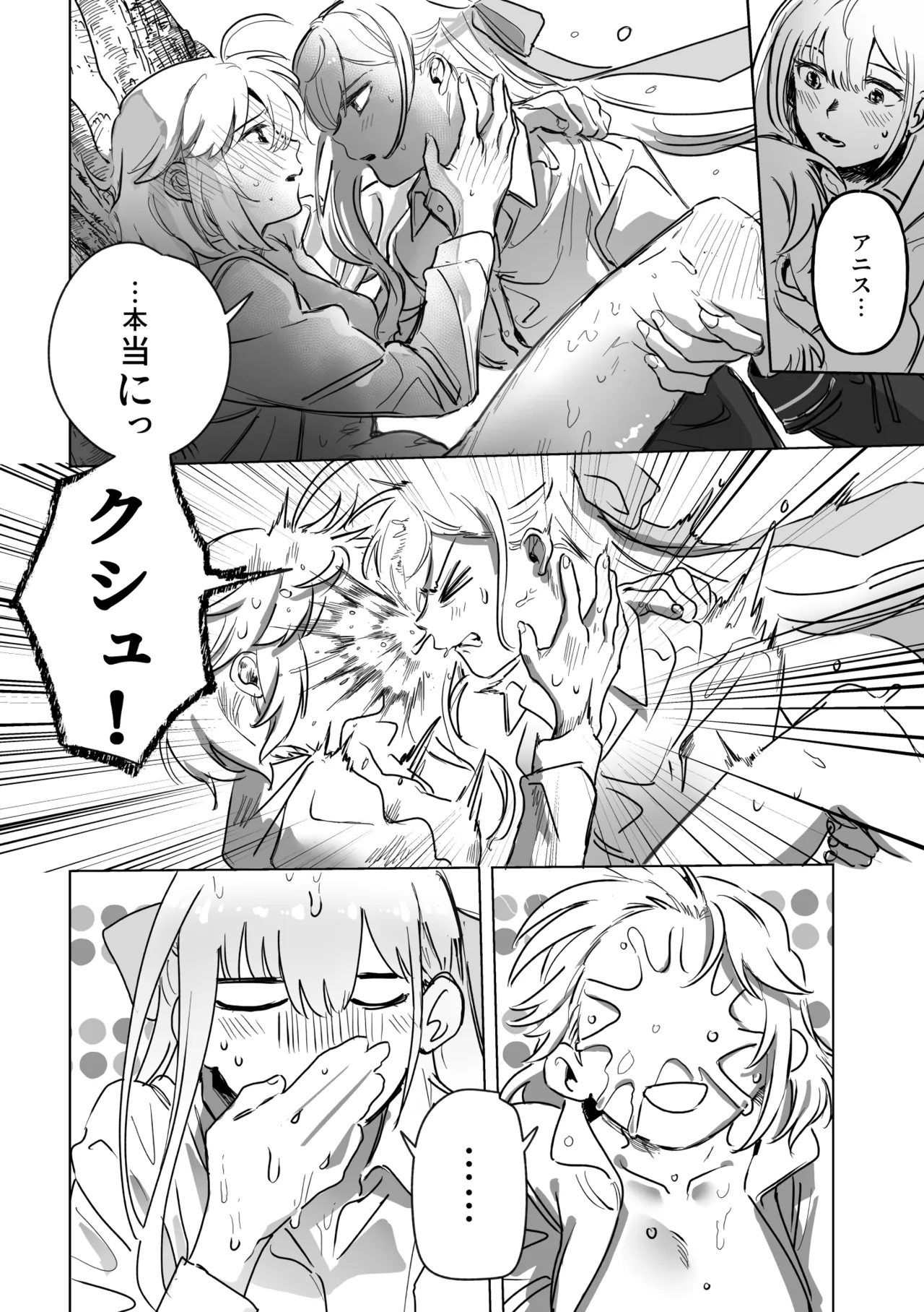 [Koyomania] Amrita (Tensei Oujo to Tensai Reijou no Mahou Kakumei) [Digital] 이미지 번호 95