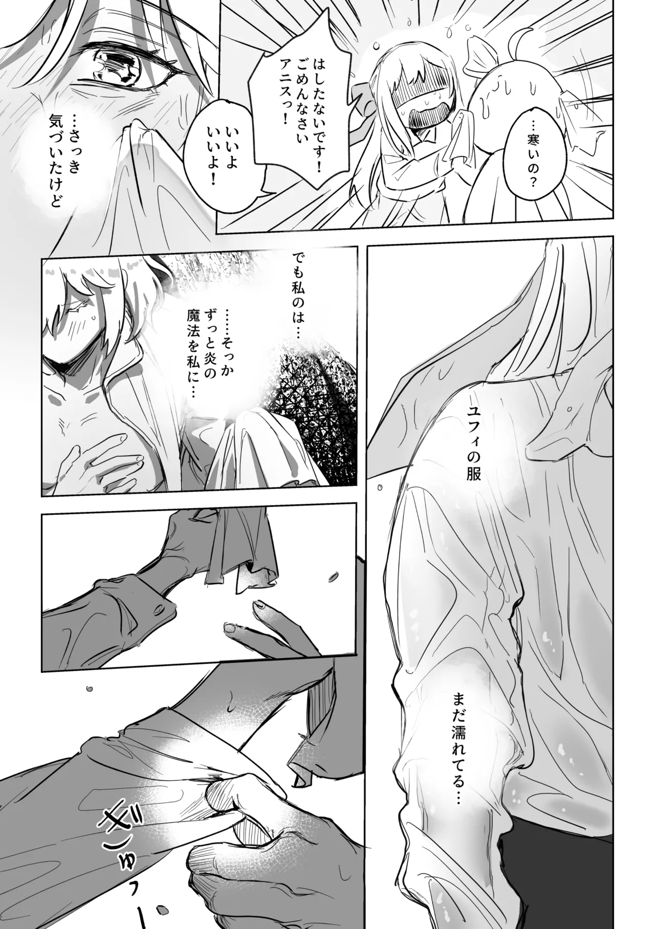 [Koyomania] Amrita (Tensei Oujo to Tensai Reijou no Mahou Kakumei) [Digital] 이미지 번호 96