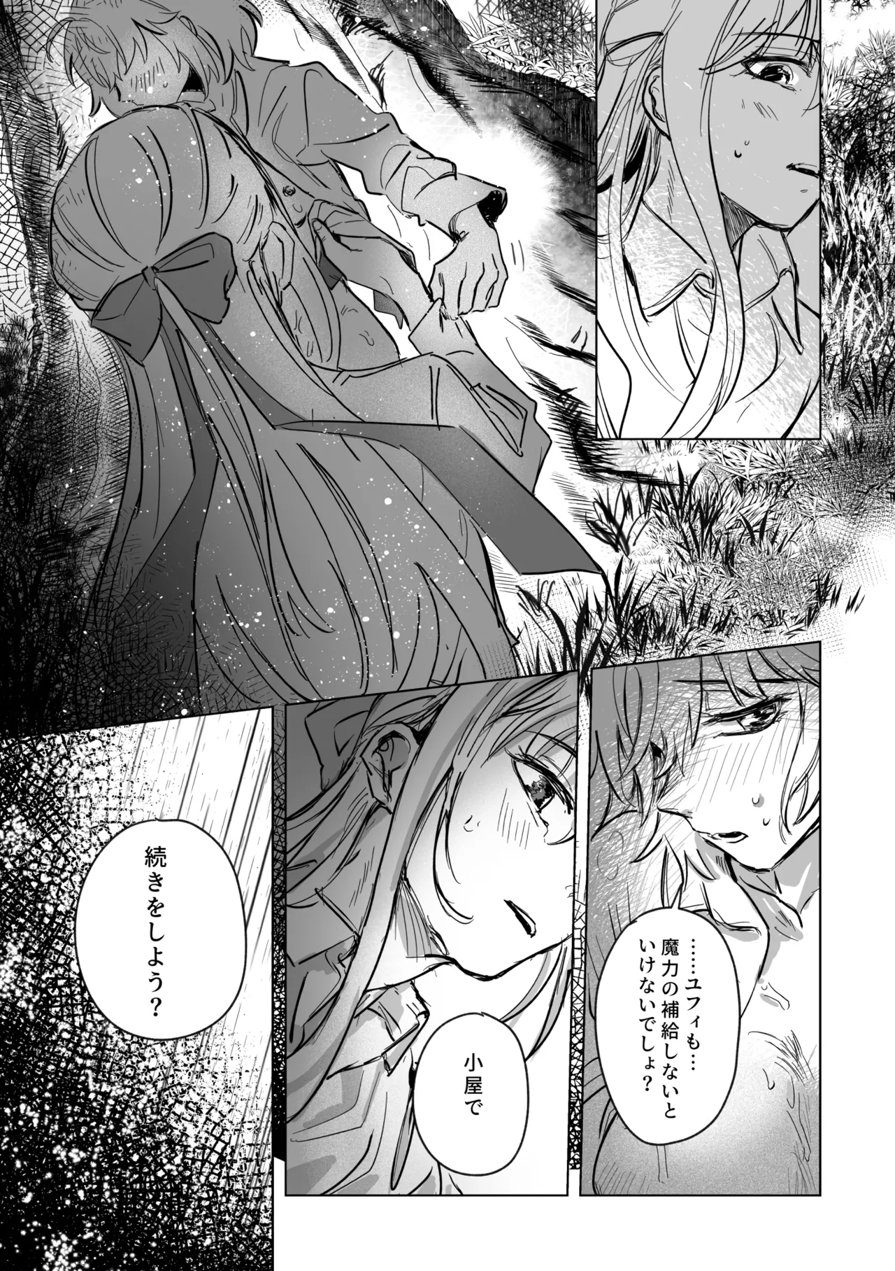 [Koyomania] Amrita (Tensei Oujo to Tensai Reijou no Mahou Kakumei) [Digital] 이미지 번호 97