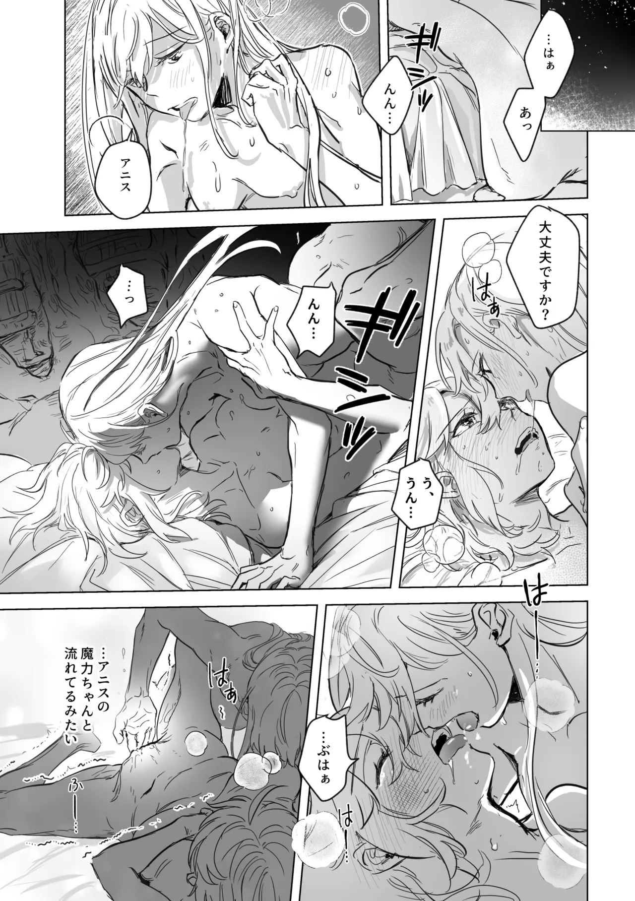 [Koyomania] Amrita (Tensei Oujo to Tensai Reijou no Mahou Kakumei) [Digital] 이미지 번호 98