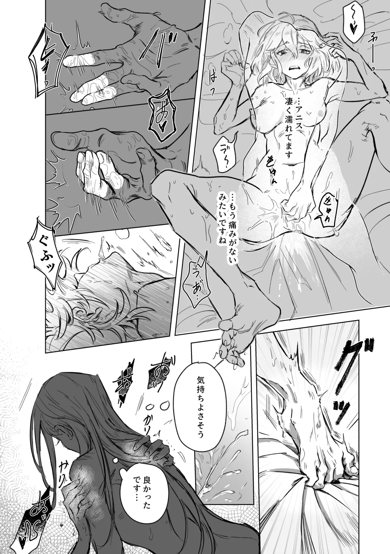 [Koyomania] Amrita (Tensei Oujo to Tensai Reijou no Mahou Kakumei) [Digital] 이미지 번호 101