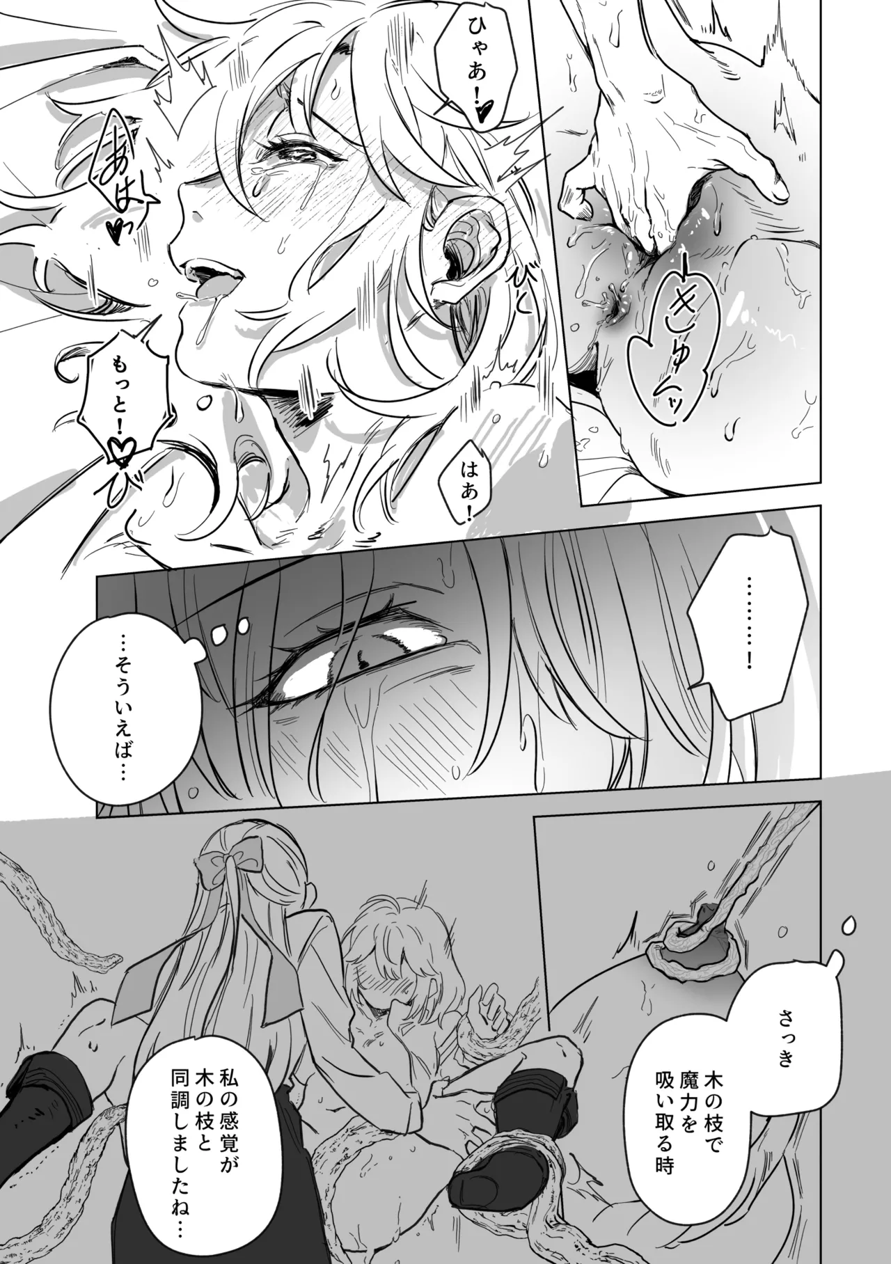 [Koyomania] Amrita (Tensei Oujo to Tensai Reijou no Mahou Kakumei) [Digital] 이미지 번호 102