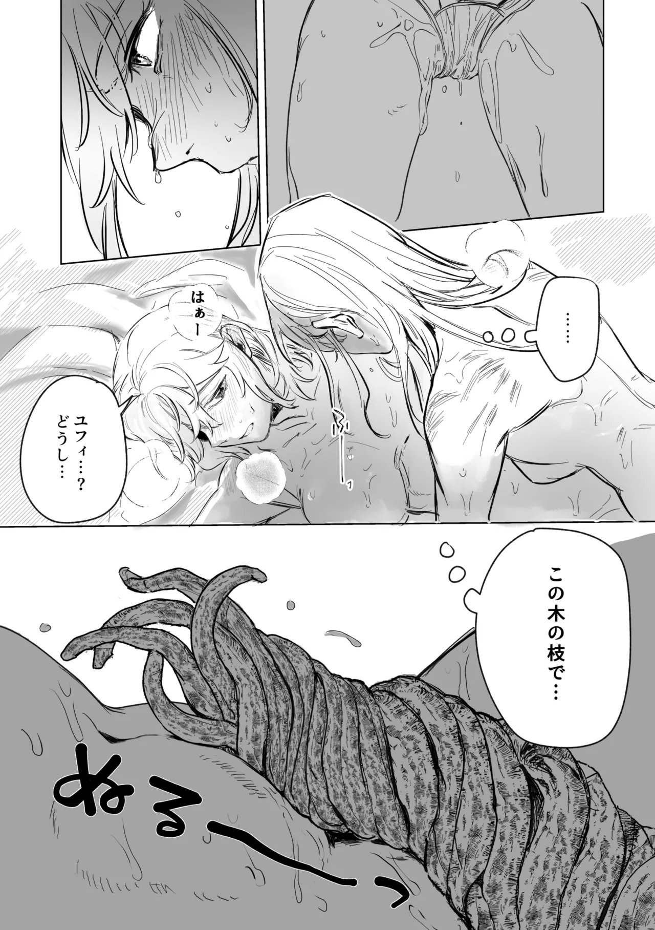 [Koyomania] Amrita (Tensei Oujo to Tensai Reijou no Mahou Kakumei) [Digital] 이미지 번호 103