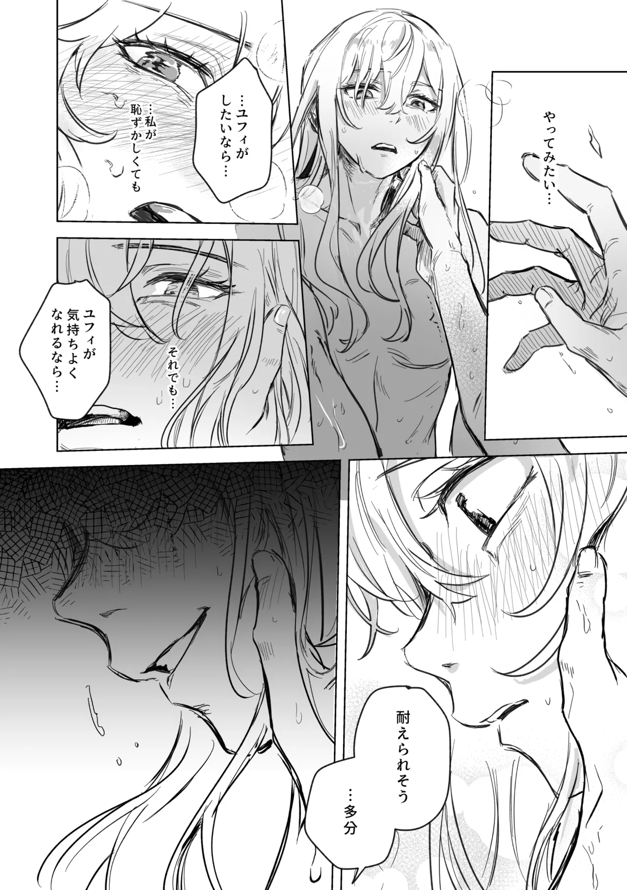 [Koyomania] Amrita (Tensei Oujo to Tensai Reijou no Mahou Kakumei) [Digital] 이미지 번호 107