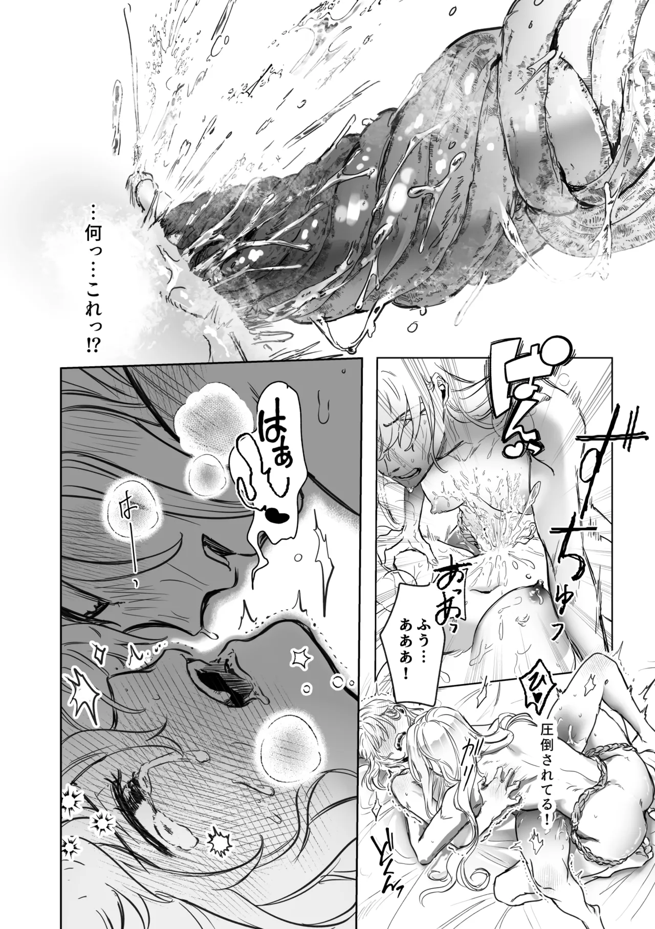 [Koyomania] Amrita (Tensei Oujo to Tensai Reijou no Mahou Kakumei) [Digital] 이미지 번호 109